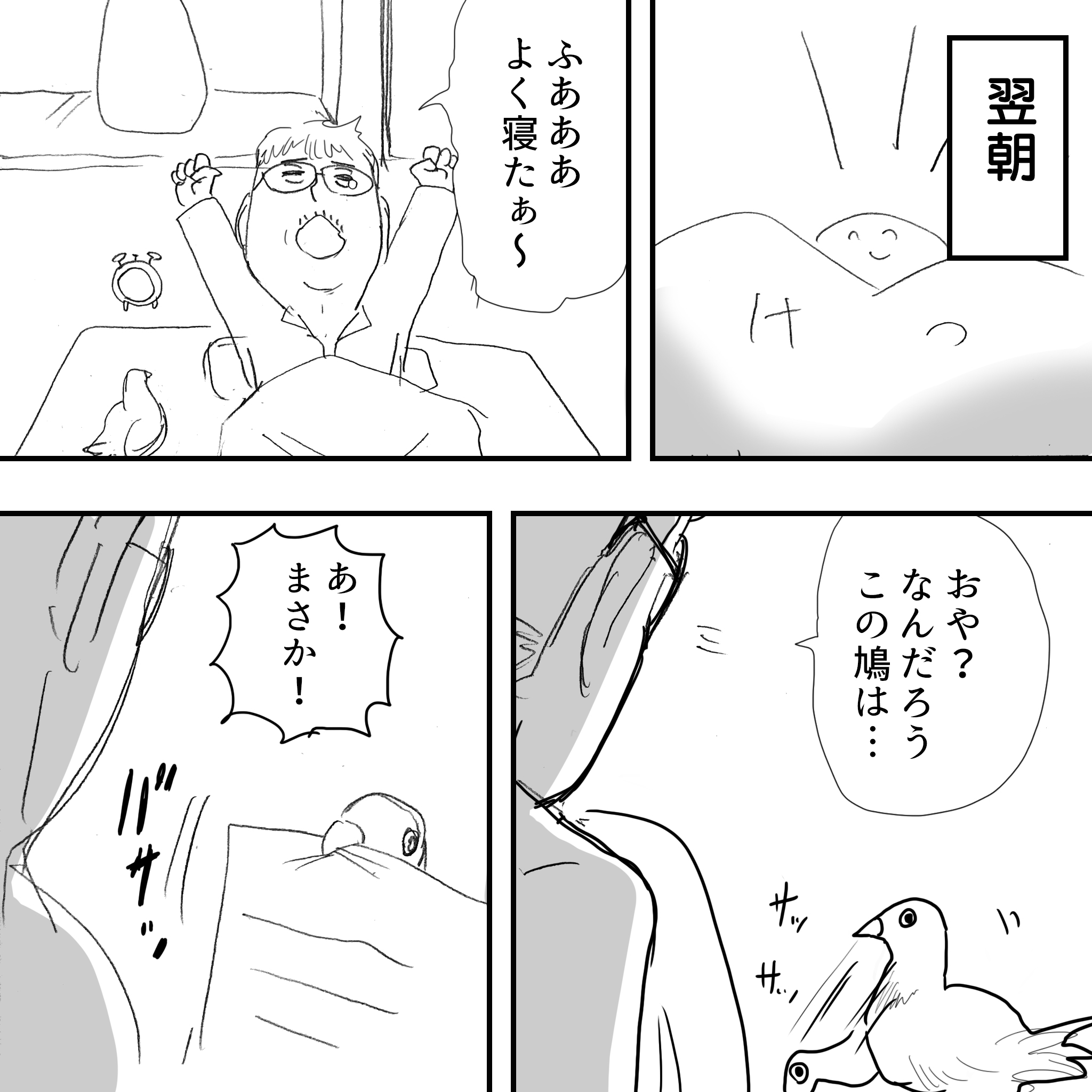 FAXは廃止にしたい3