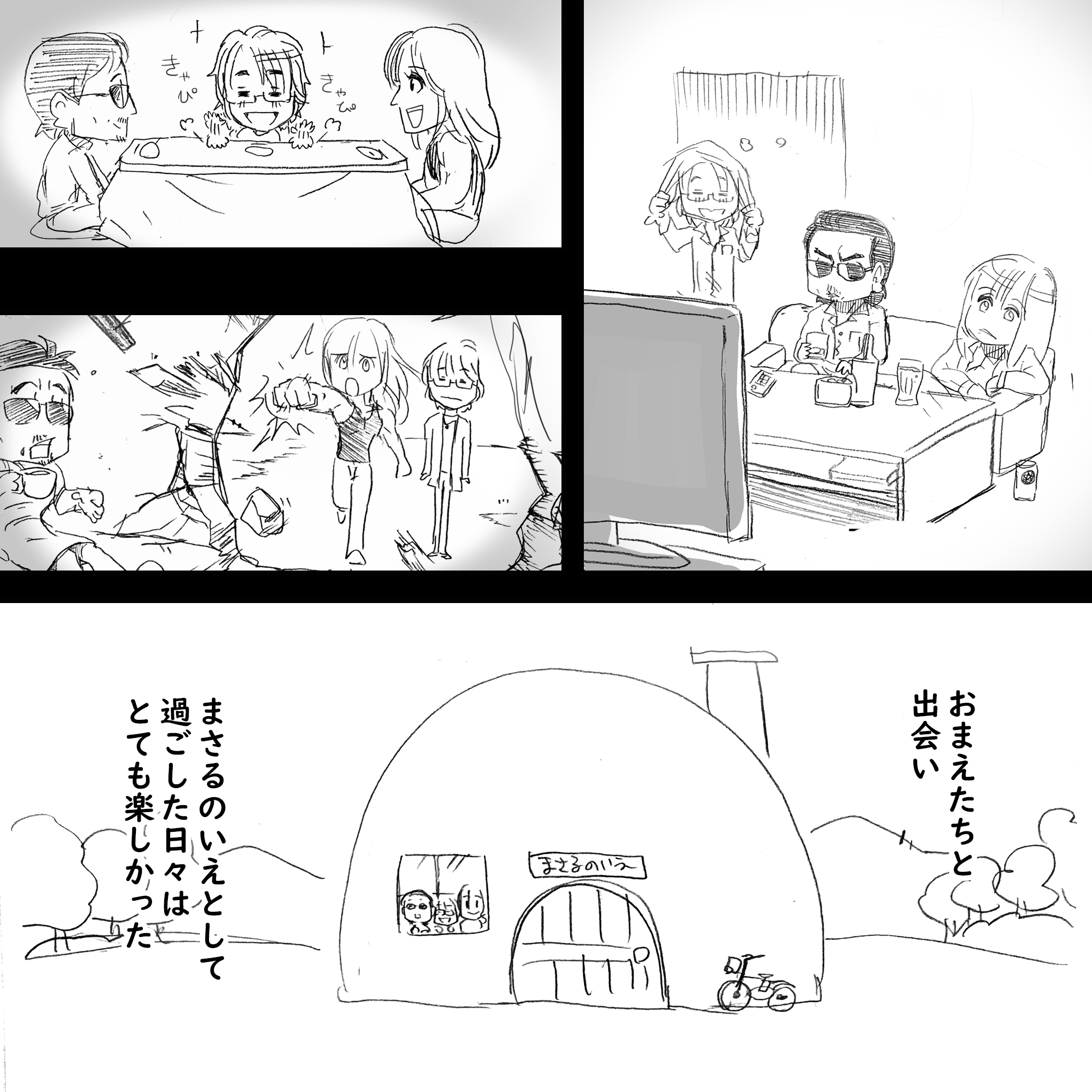 ジャイアントウォーズ107
