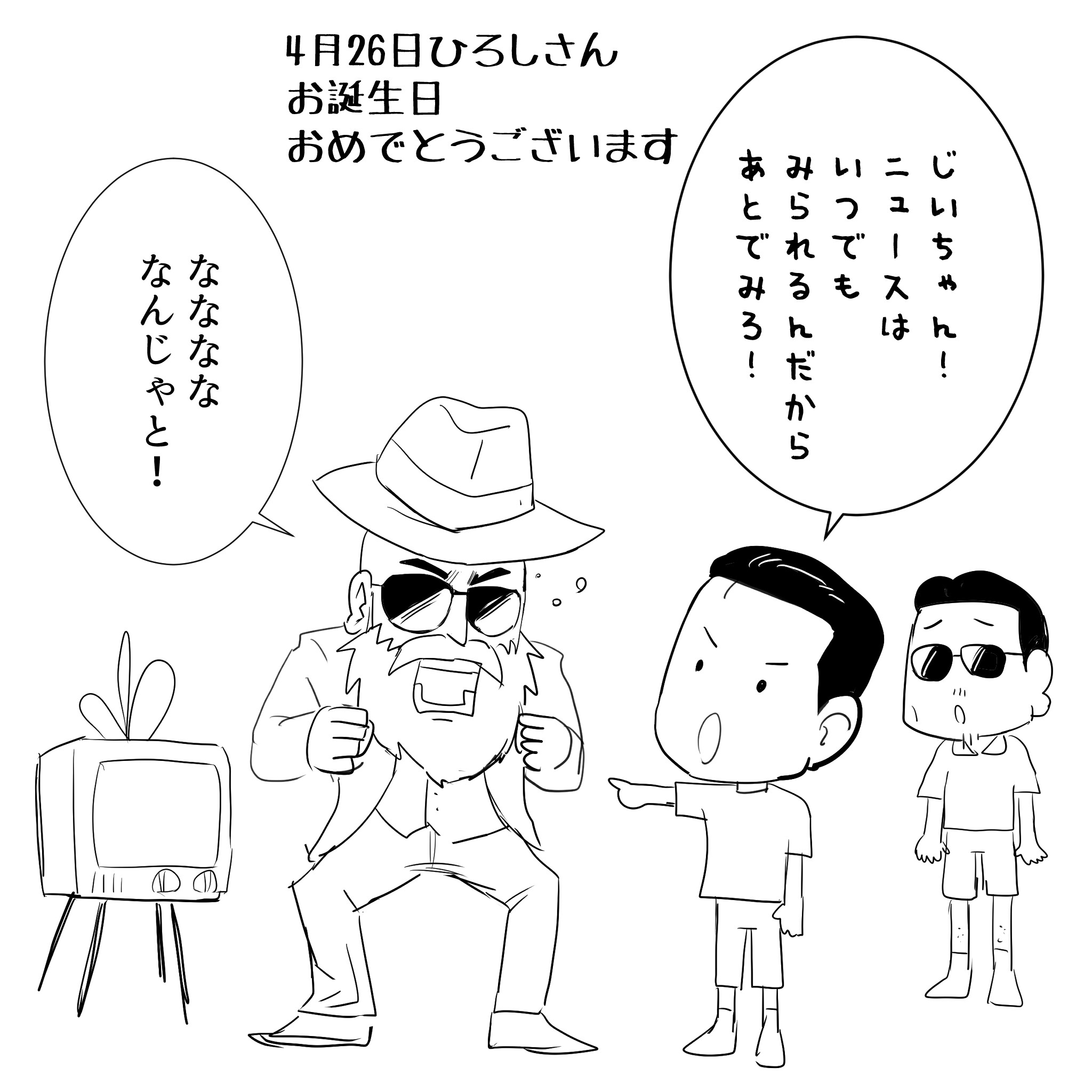 ひろしさんBD