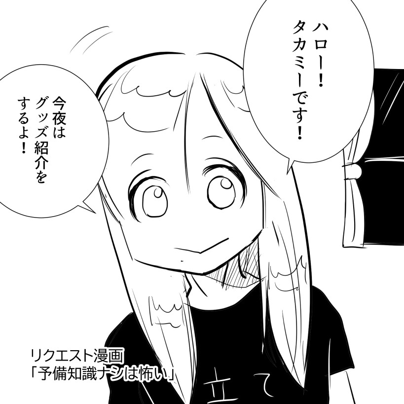 THEALFEE】『アルフィー高見沢さんが動画配信にてグッズ紹介をしてくれ