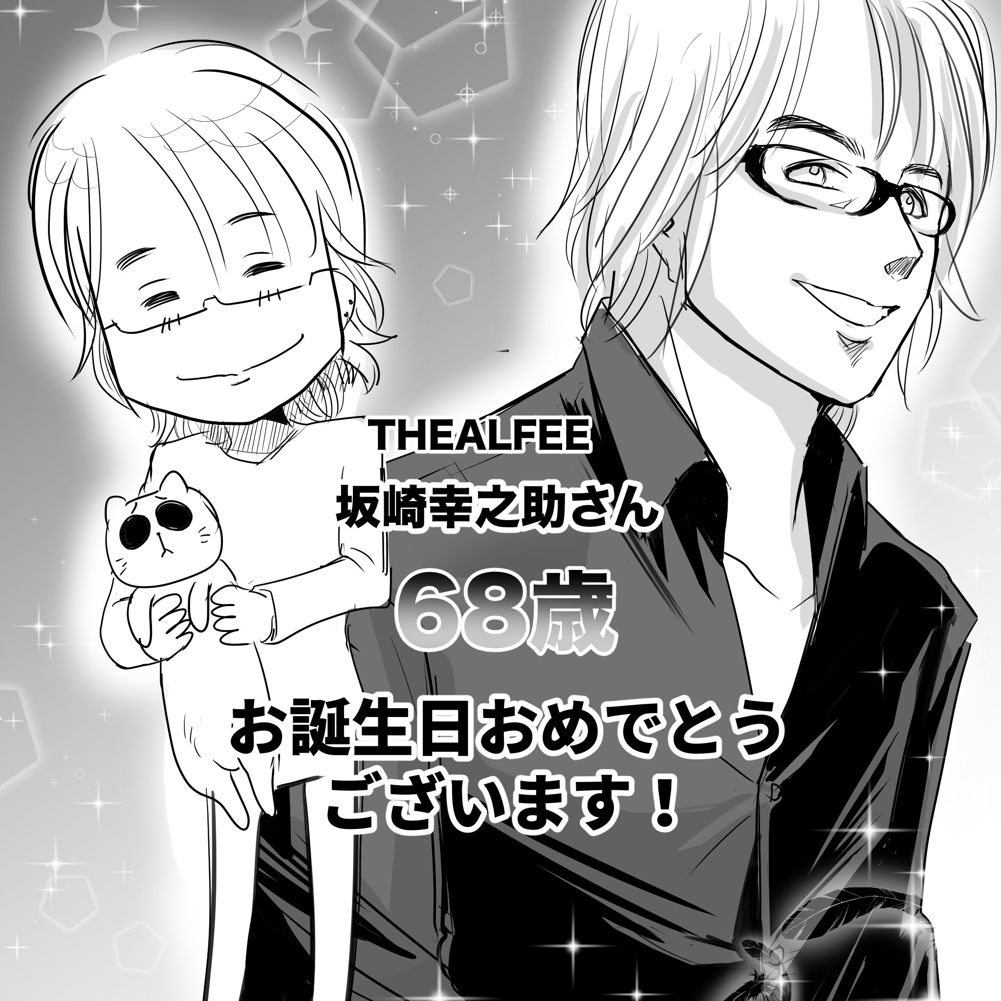 sakazakiたんじょうび