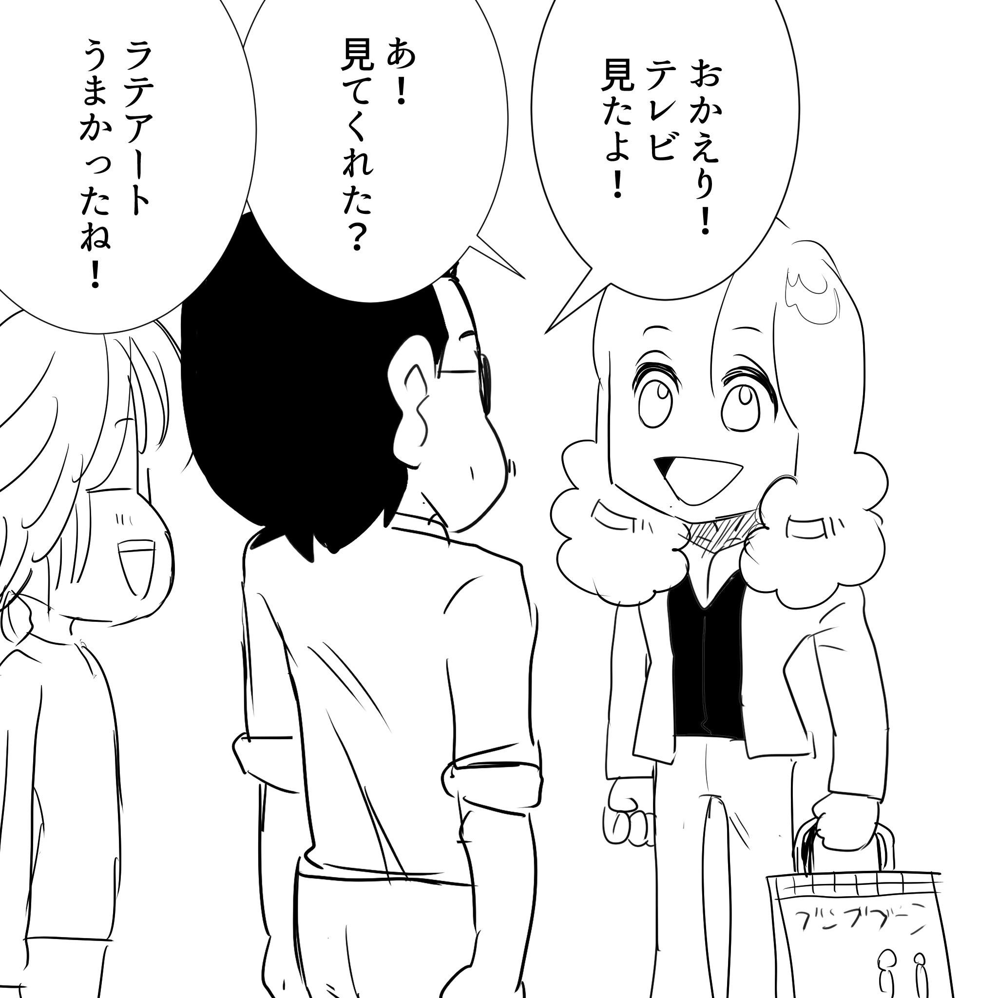 ラテアートアルフィー3