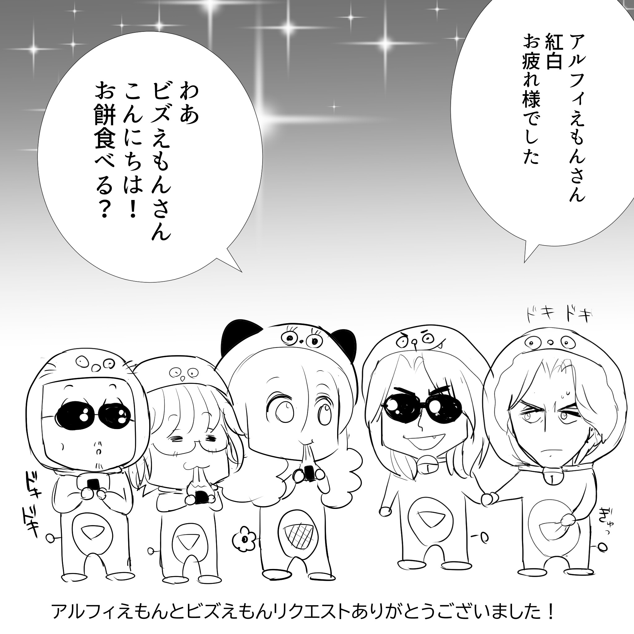 あるふぃえもん