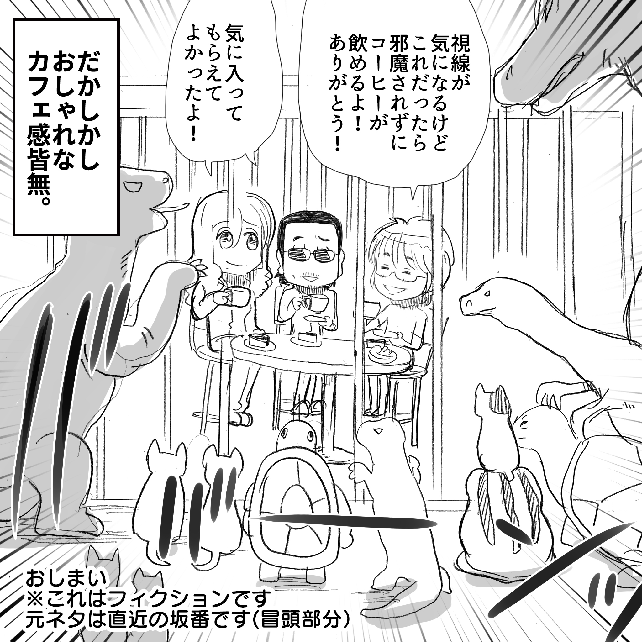 坂崎さんちをカフェにする5