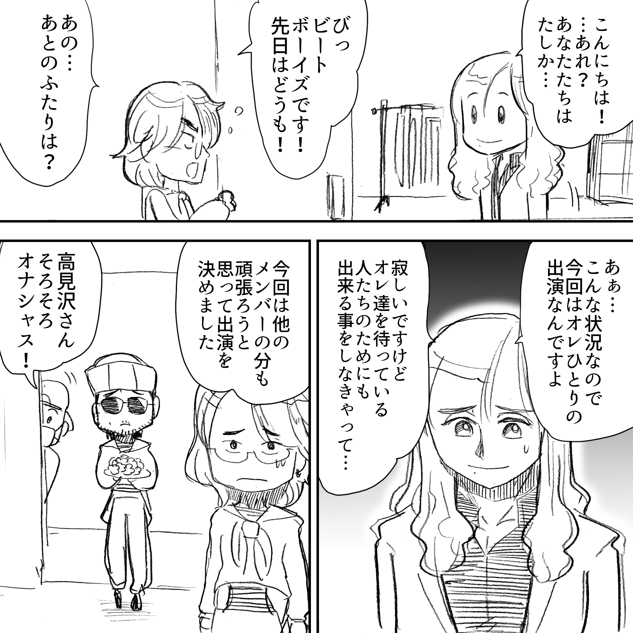 ビートボーイズアルフィーリベンジ5