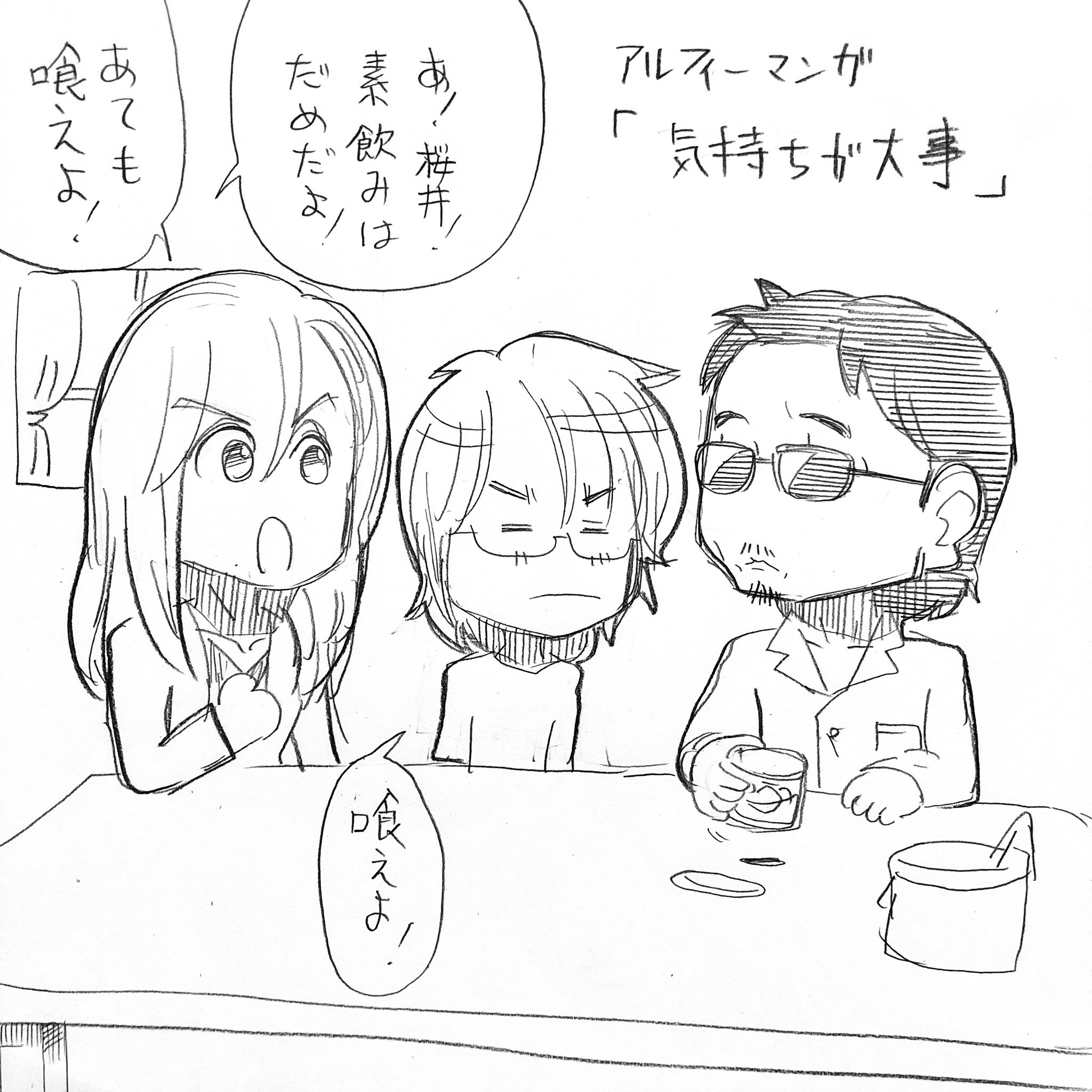 アルフィー1