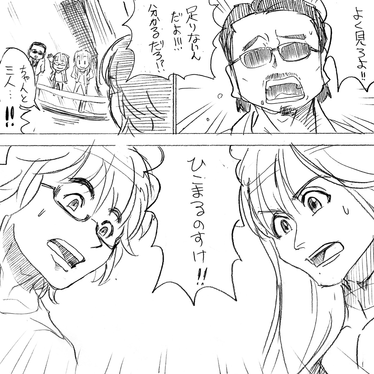 怪獣とアルフィー最終8