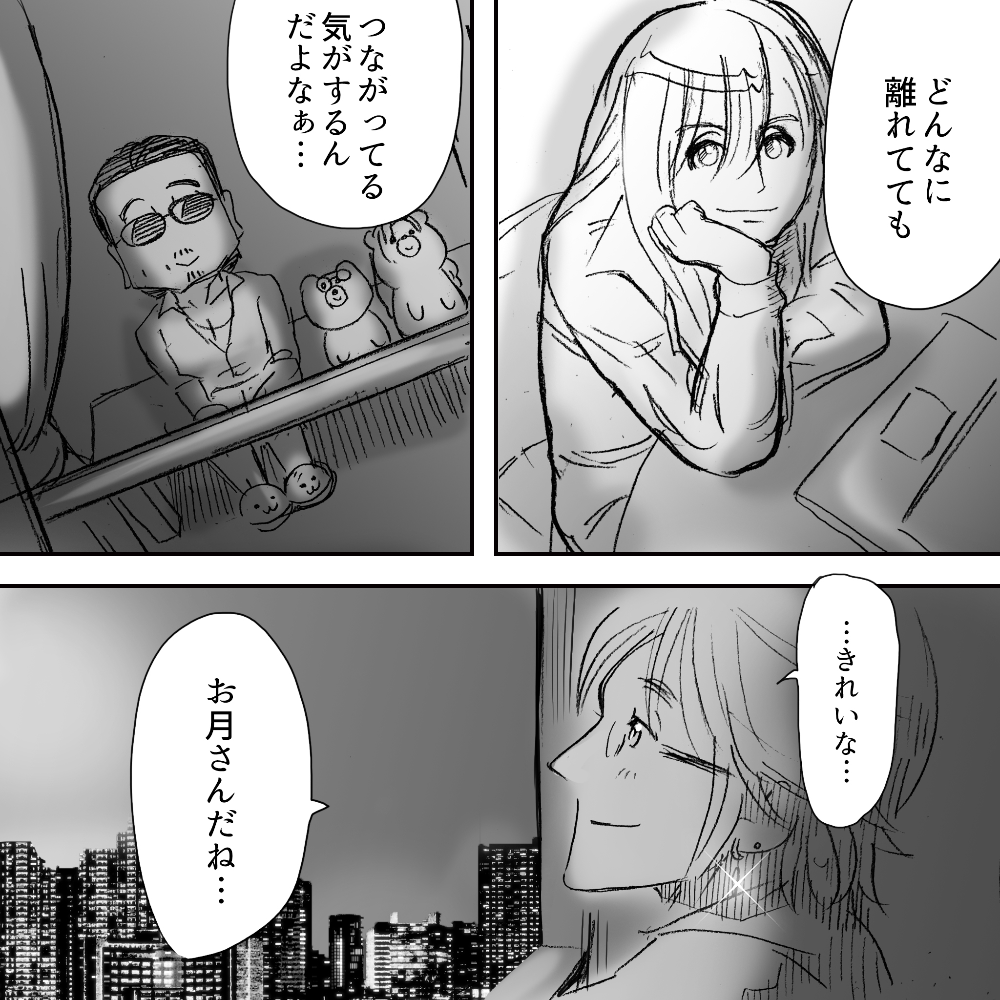 月と坂崎幸之助アルフィー3