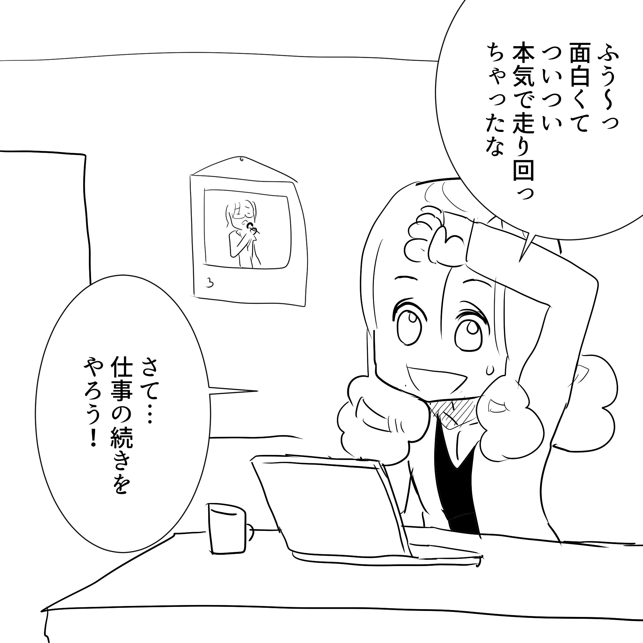 ちゃんとねてアルフィー6