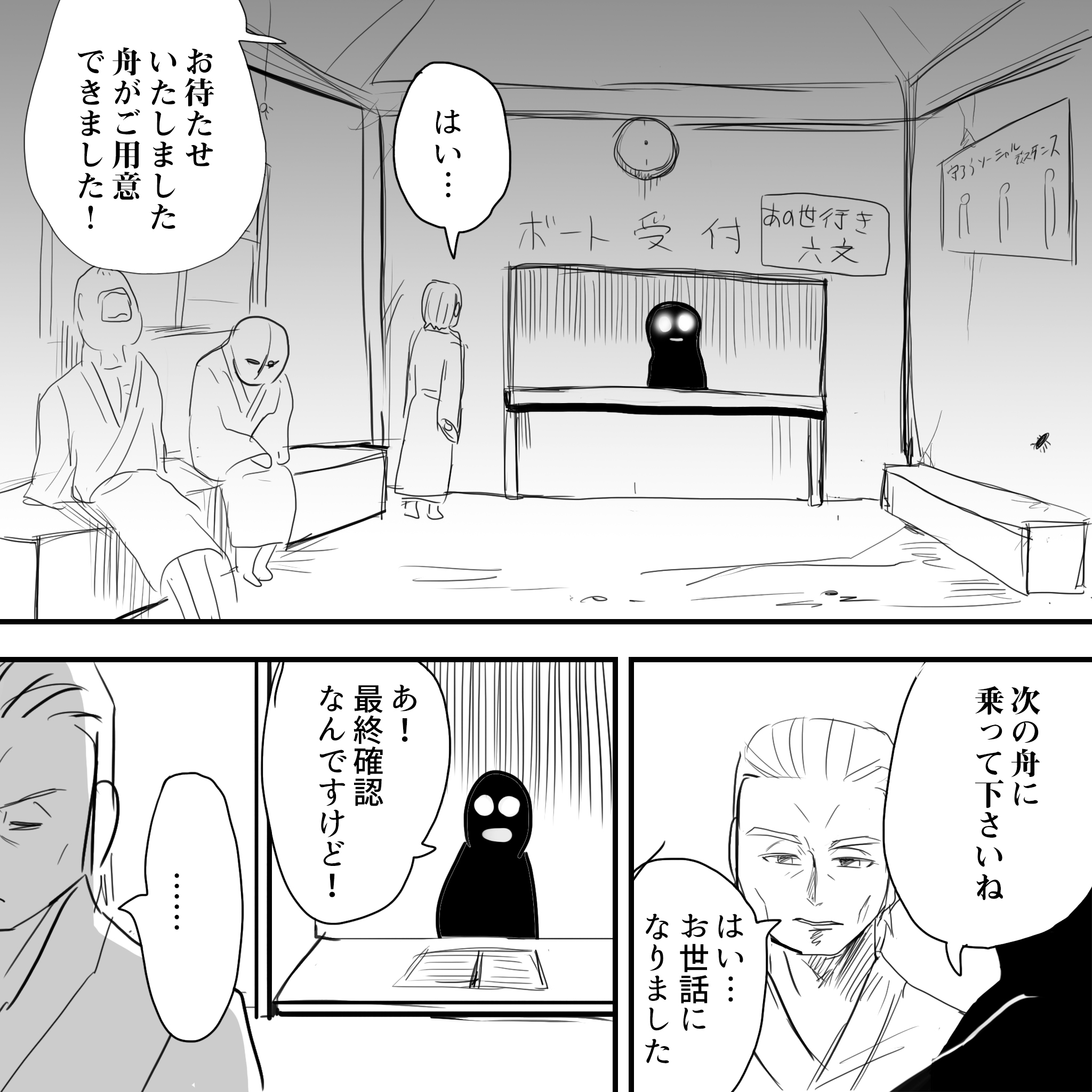 さくらこ後半28