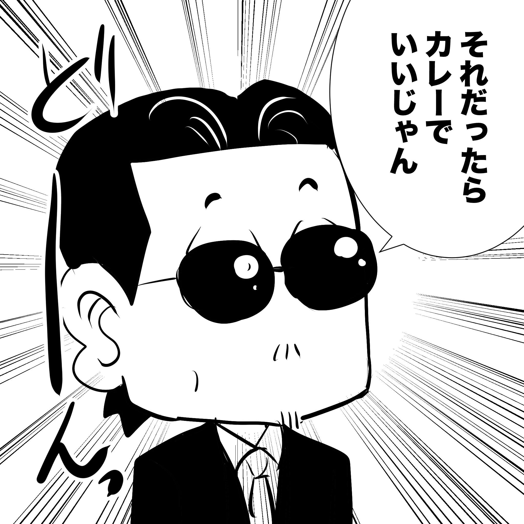 アルフィーカレー2