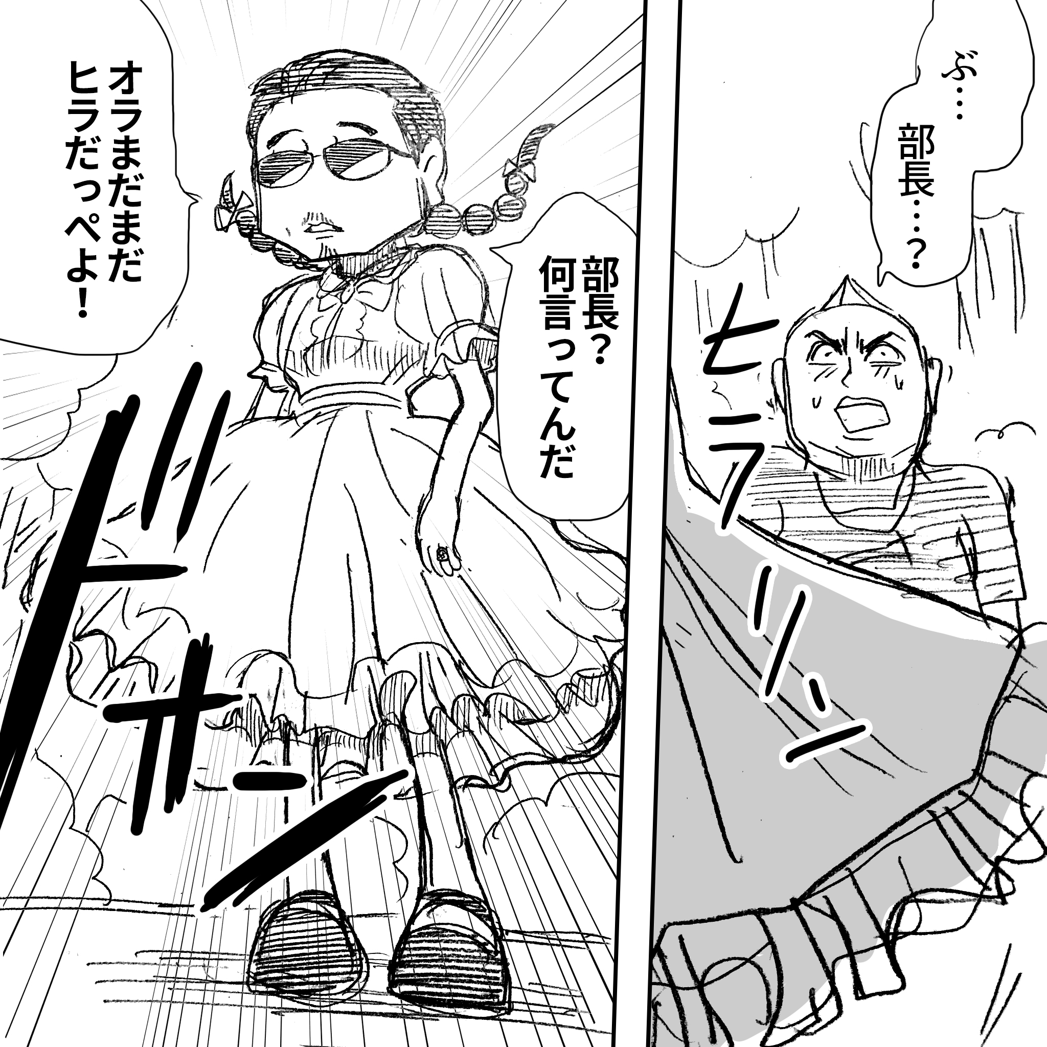 としひことこうのすけとさくらこ8
