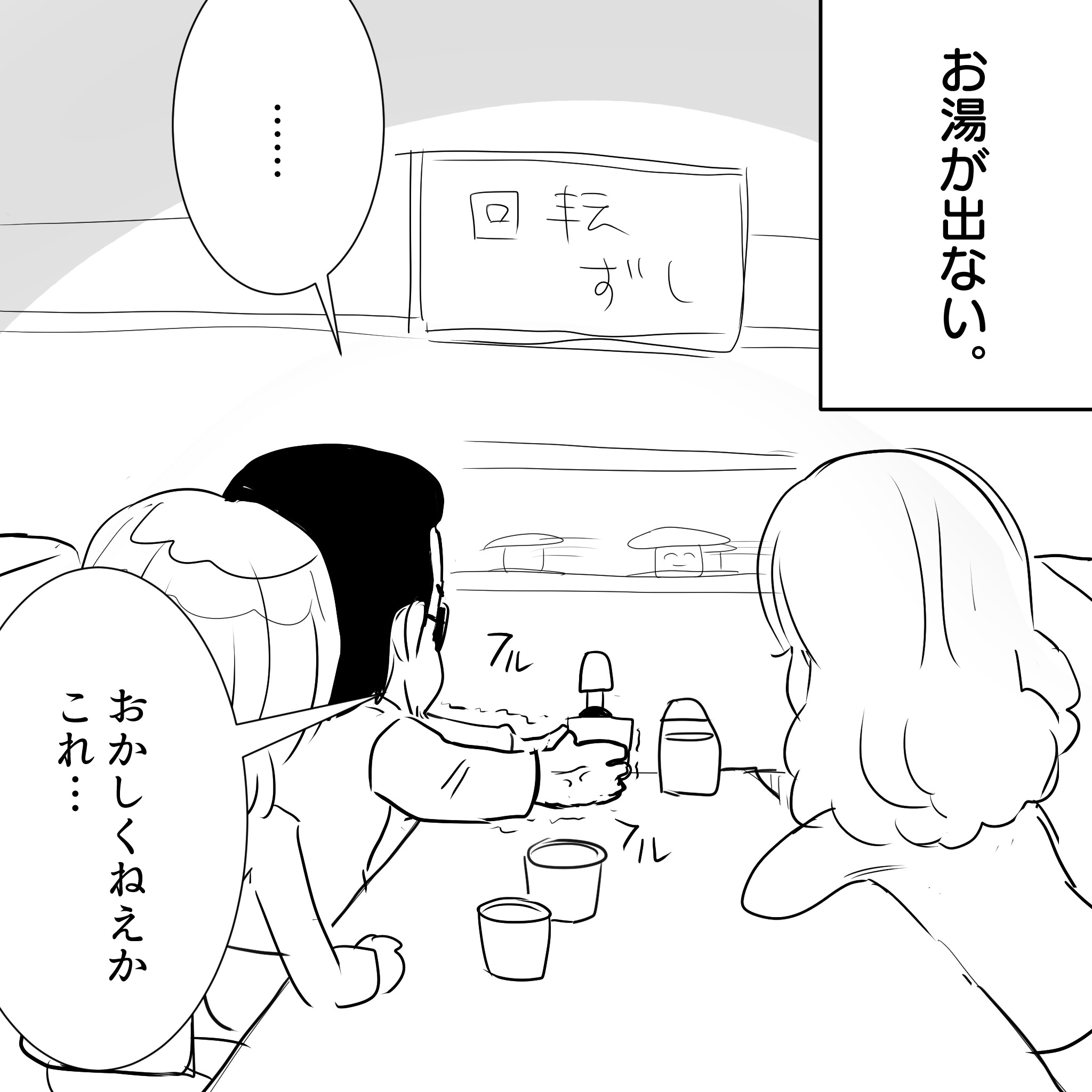 アルフィーお茶5