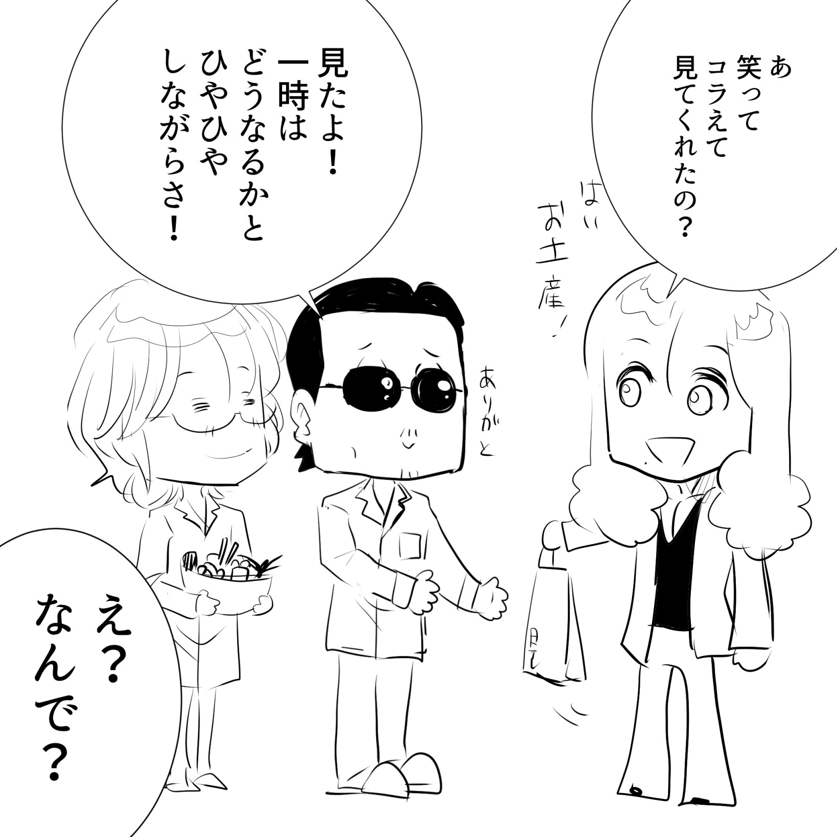 笑ってアルフィー3