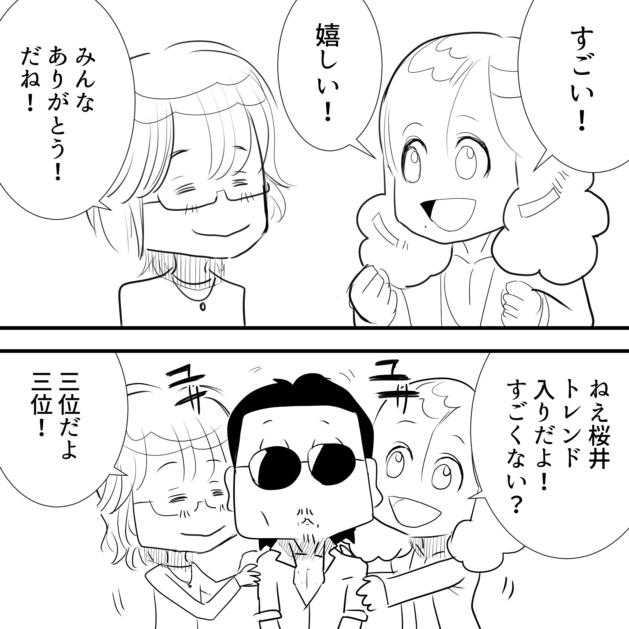 ツイッターのトレンドアルフィー2