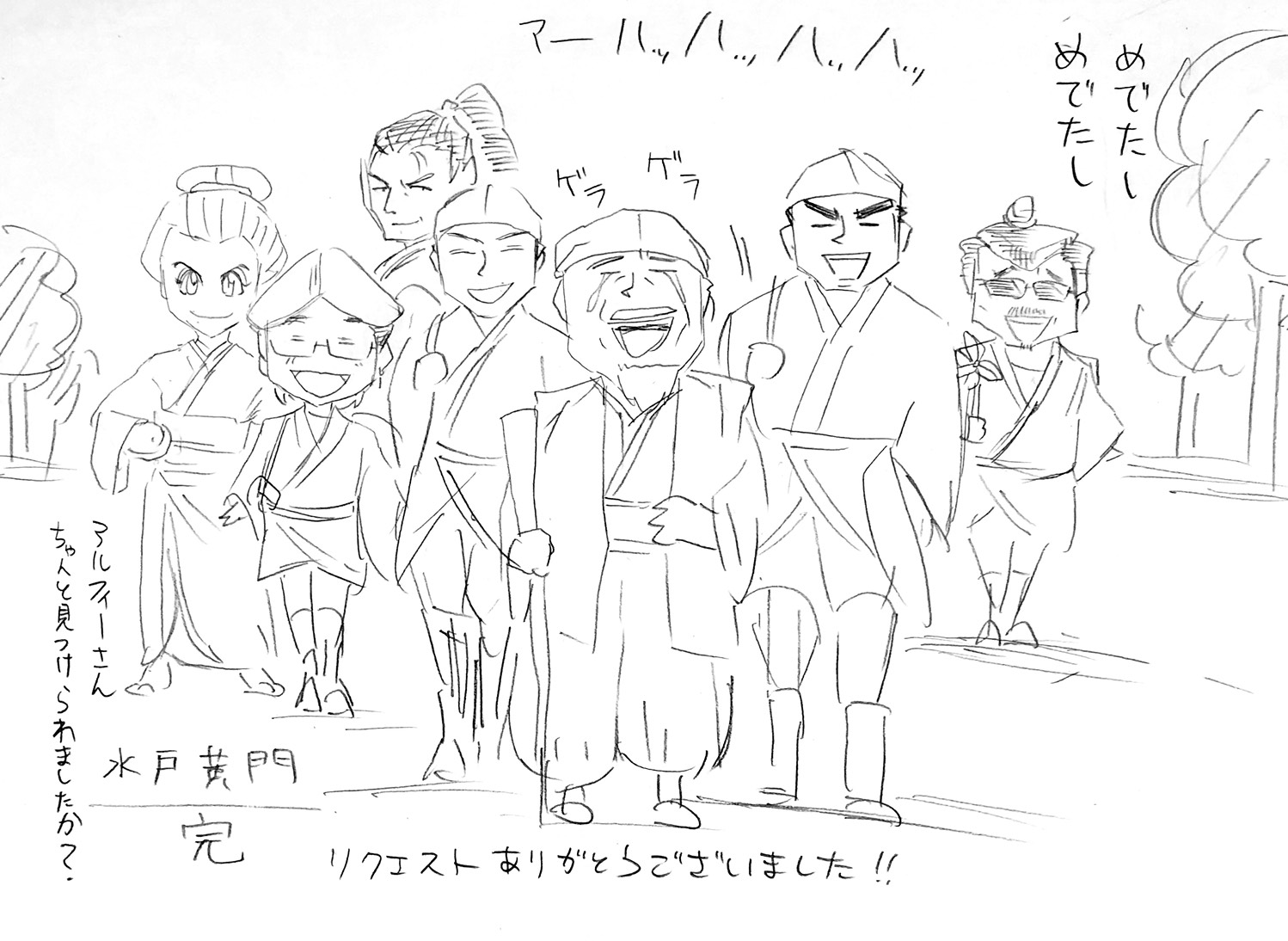 水戸黄門アルフィー4