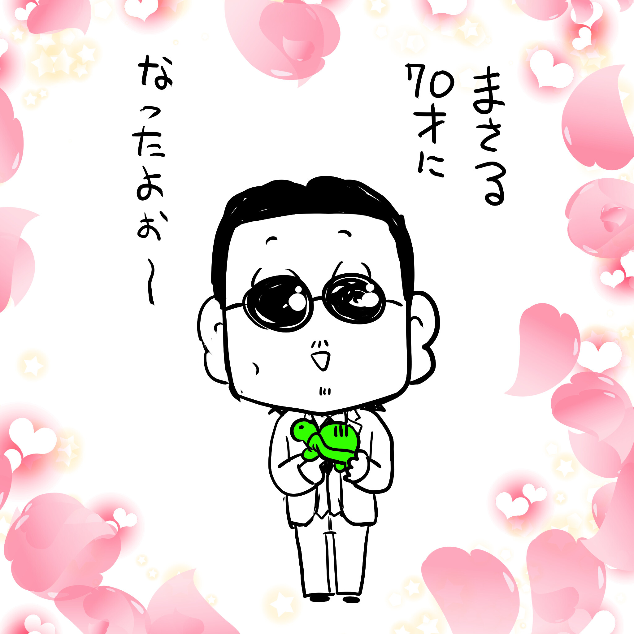 まさるさん