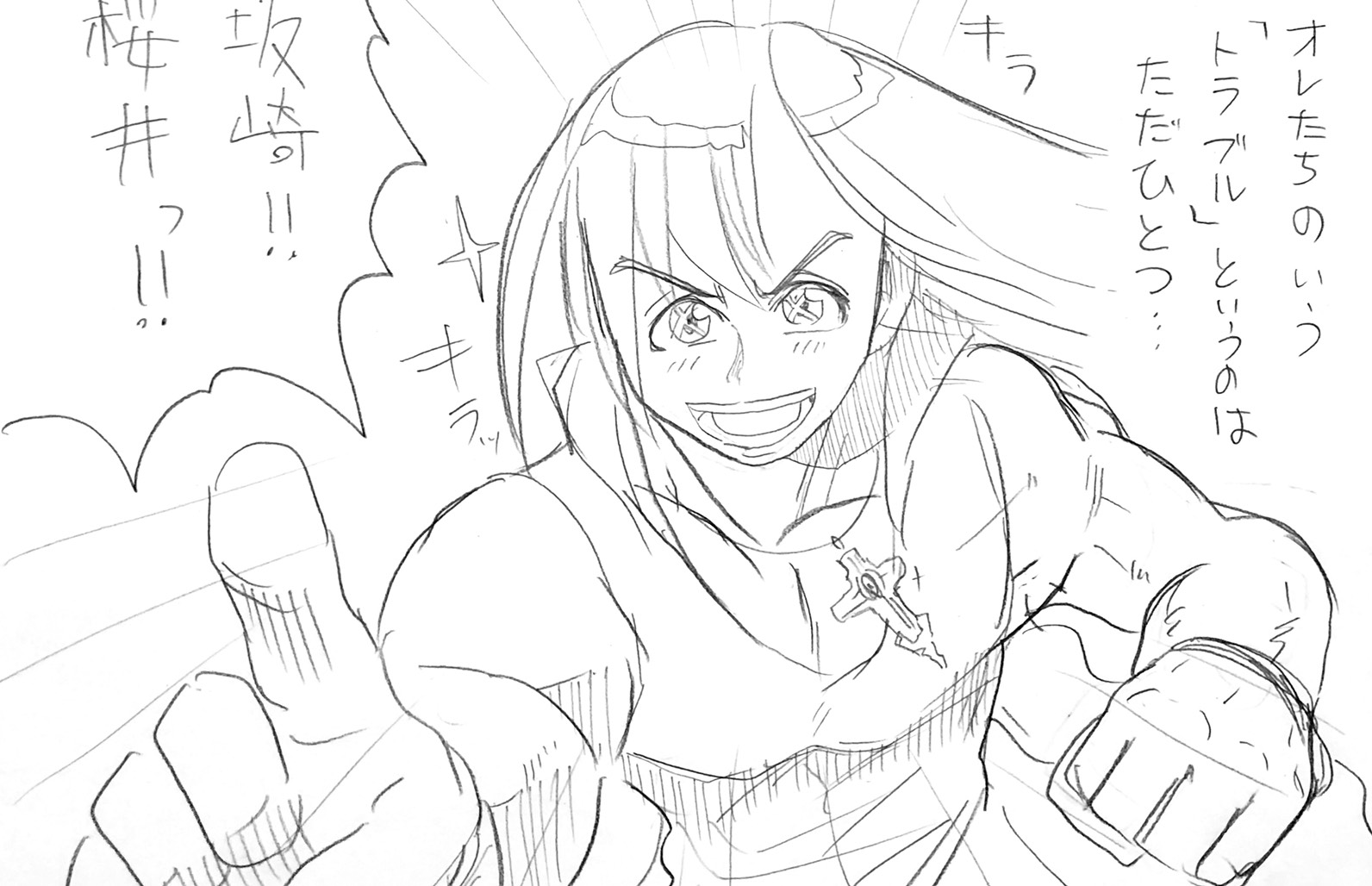 アルフィーさんのトラブル3