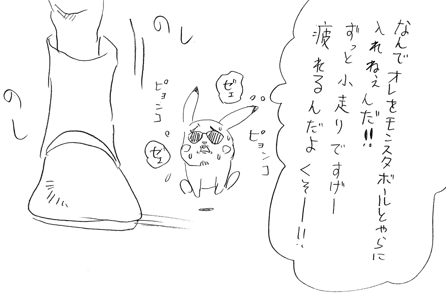 坂崎幸之助と賢3