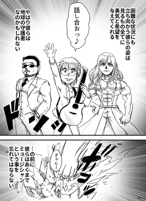アルフィー113.1