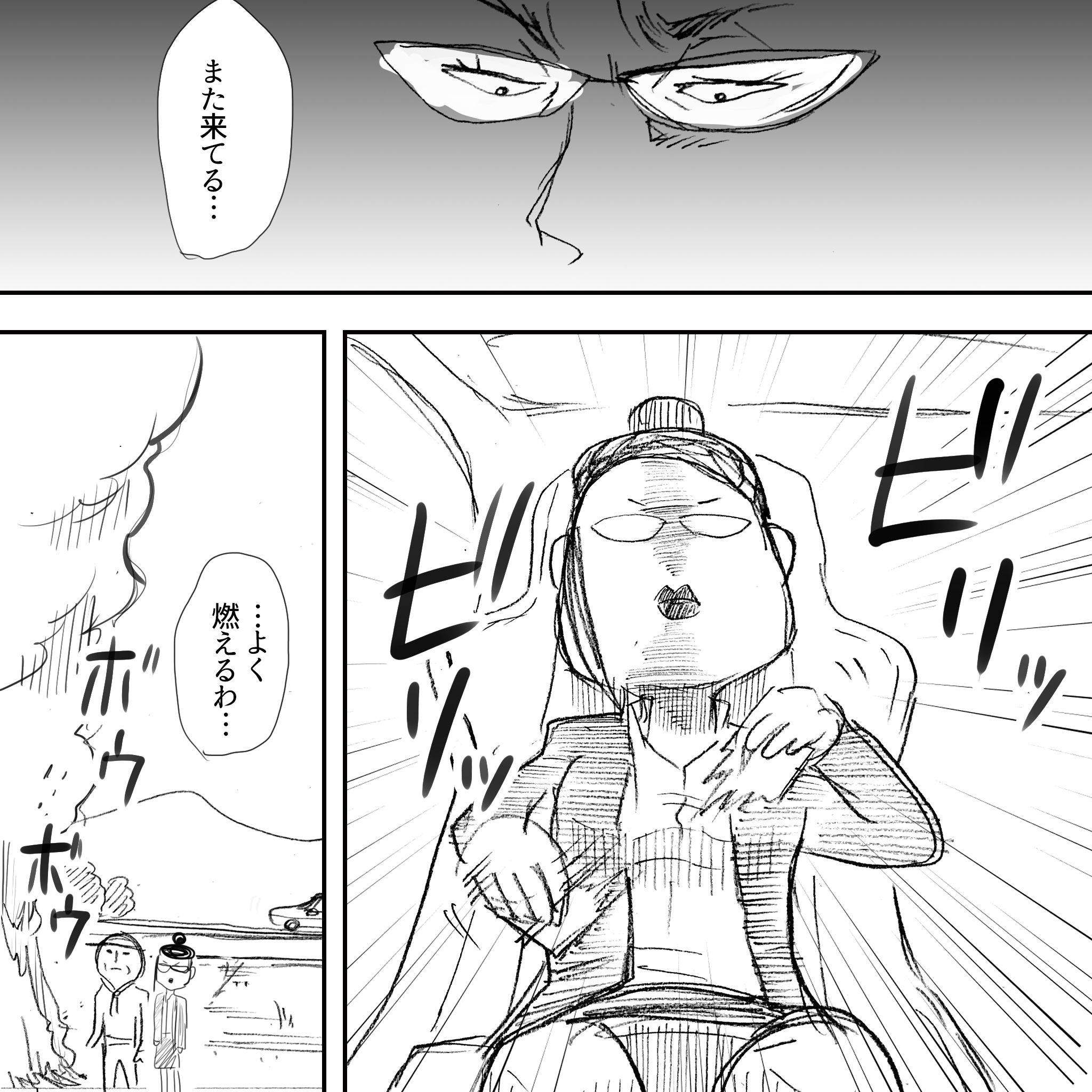 とすひこの秘書黒井手8