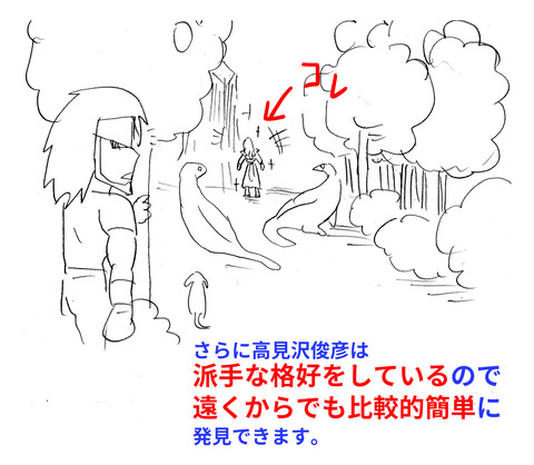 MHW高見沢3
