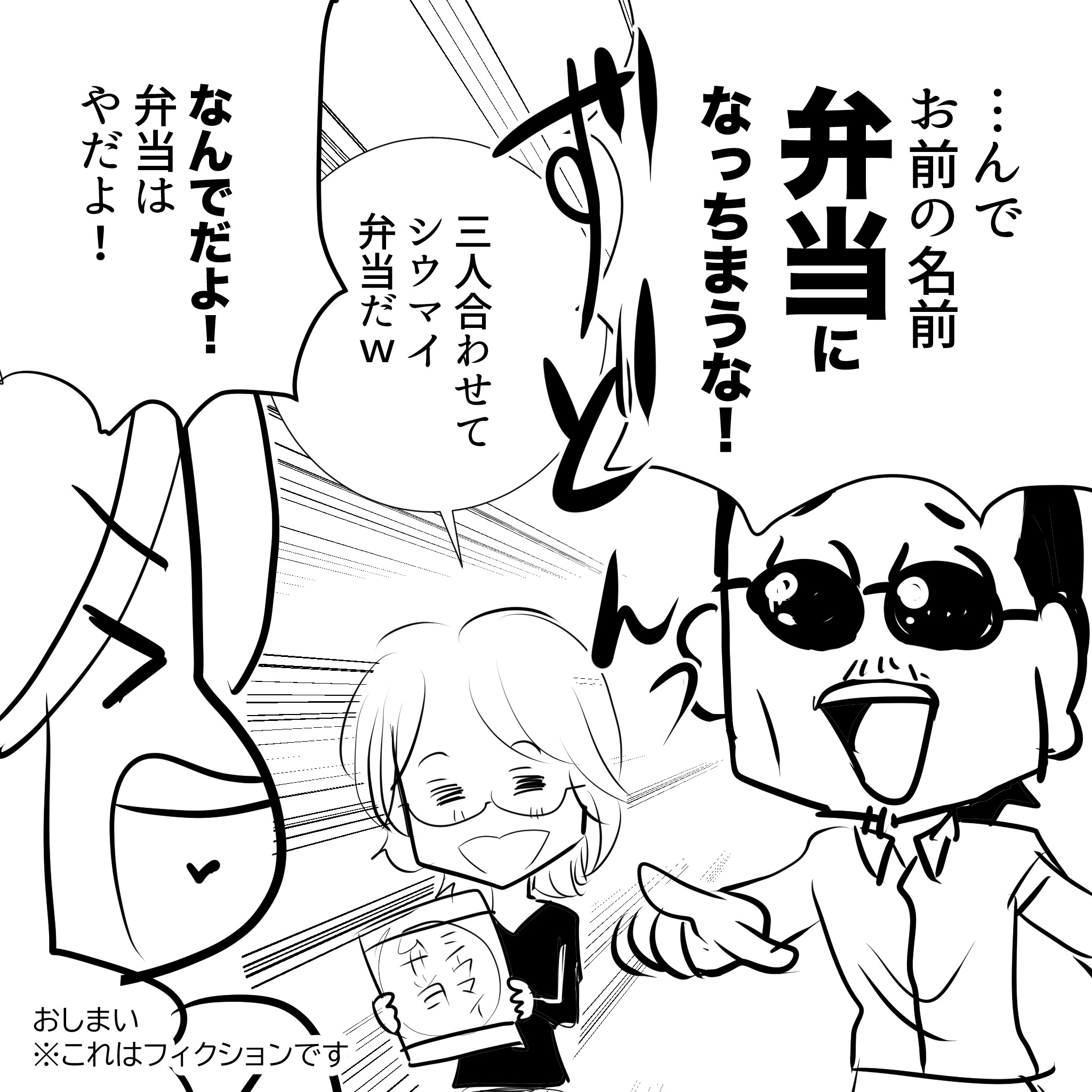 アルフィー弁当4