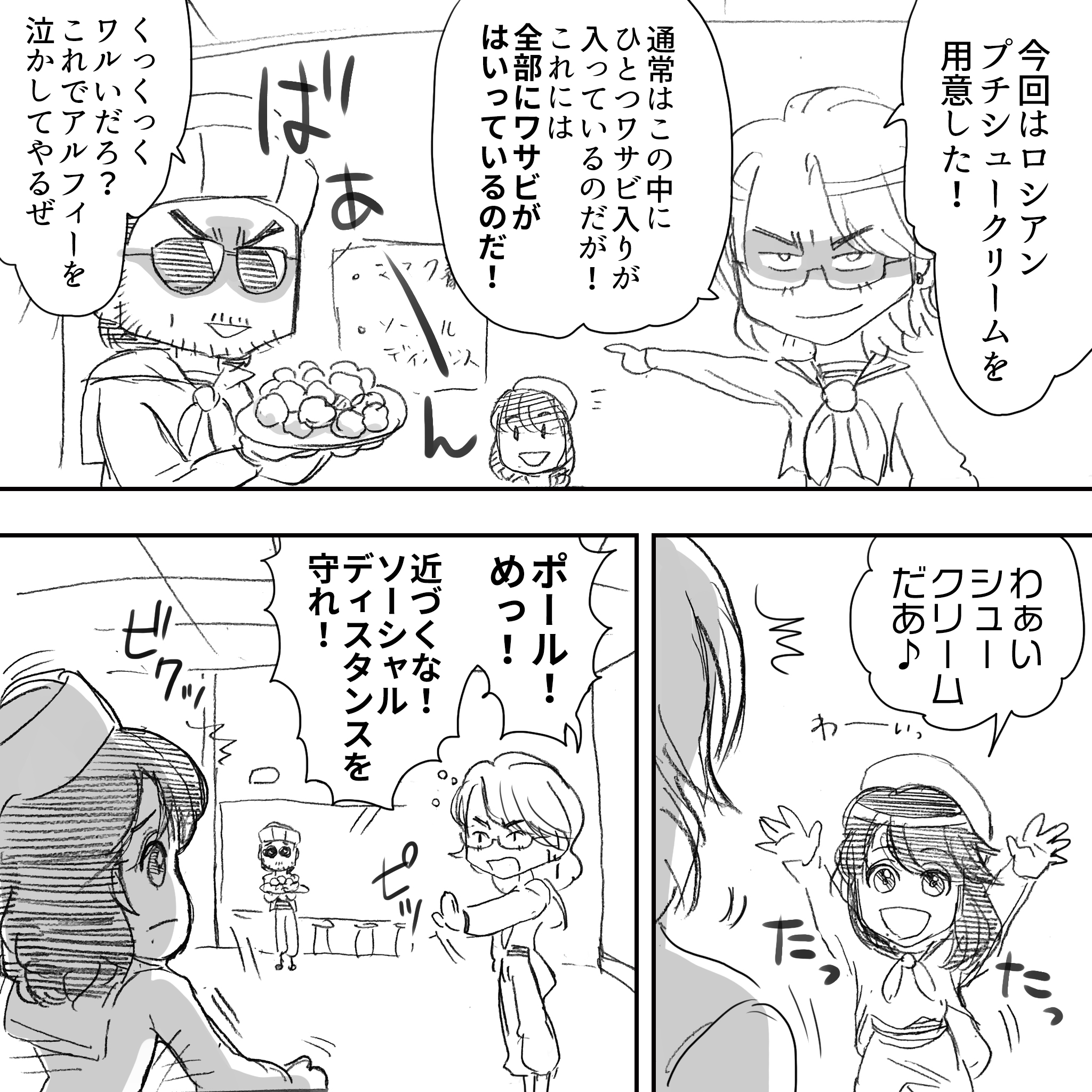 ビートボーイズアルフィーリベンジ2