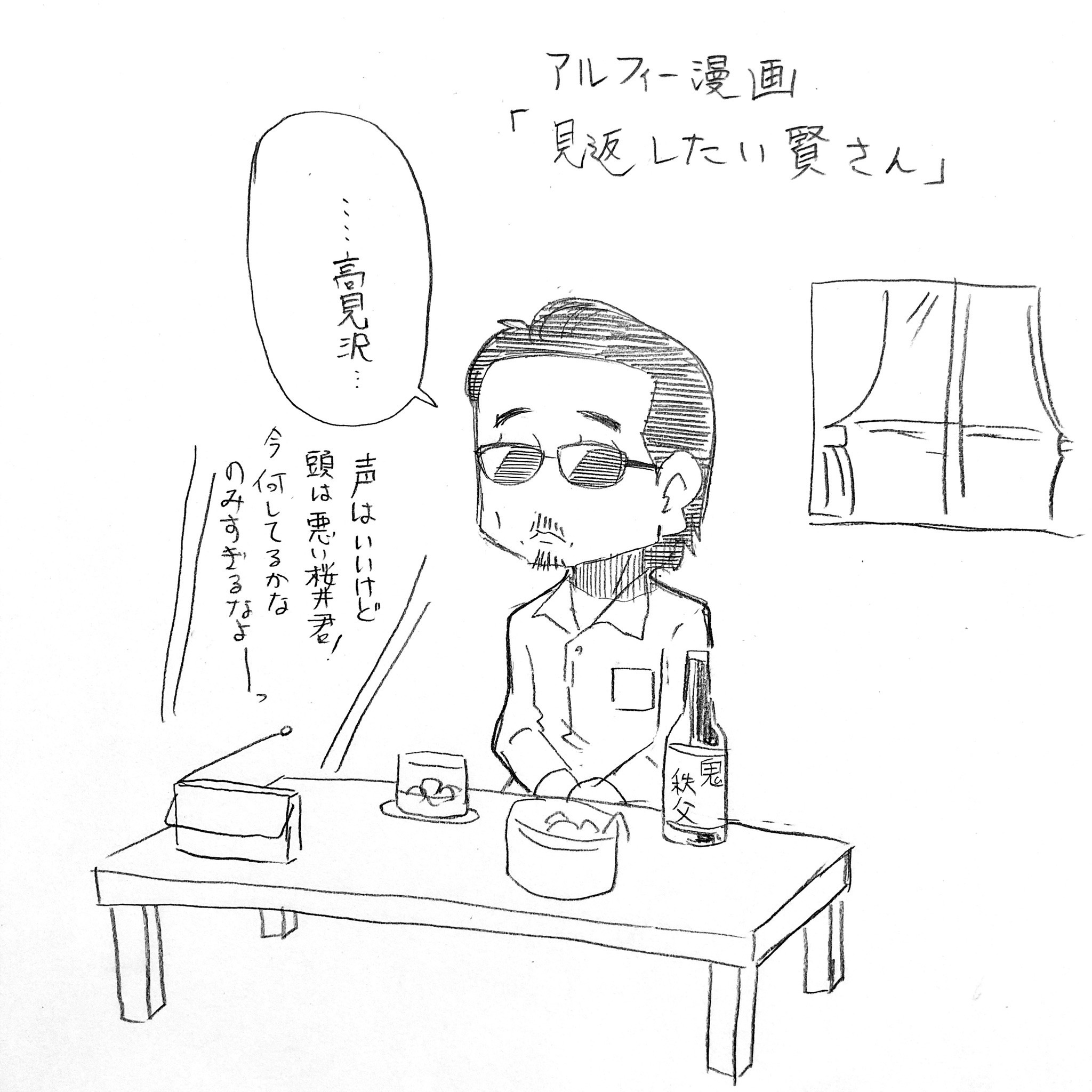 賢さん見返したい1