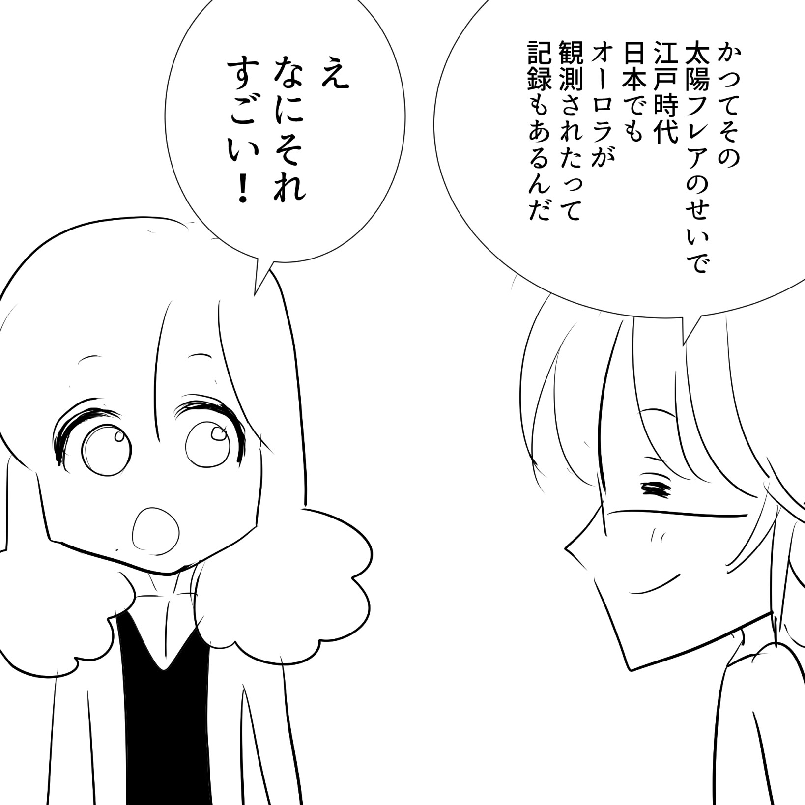 太陽アルフィー2