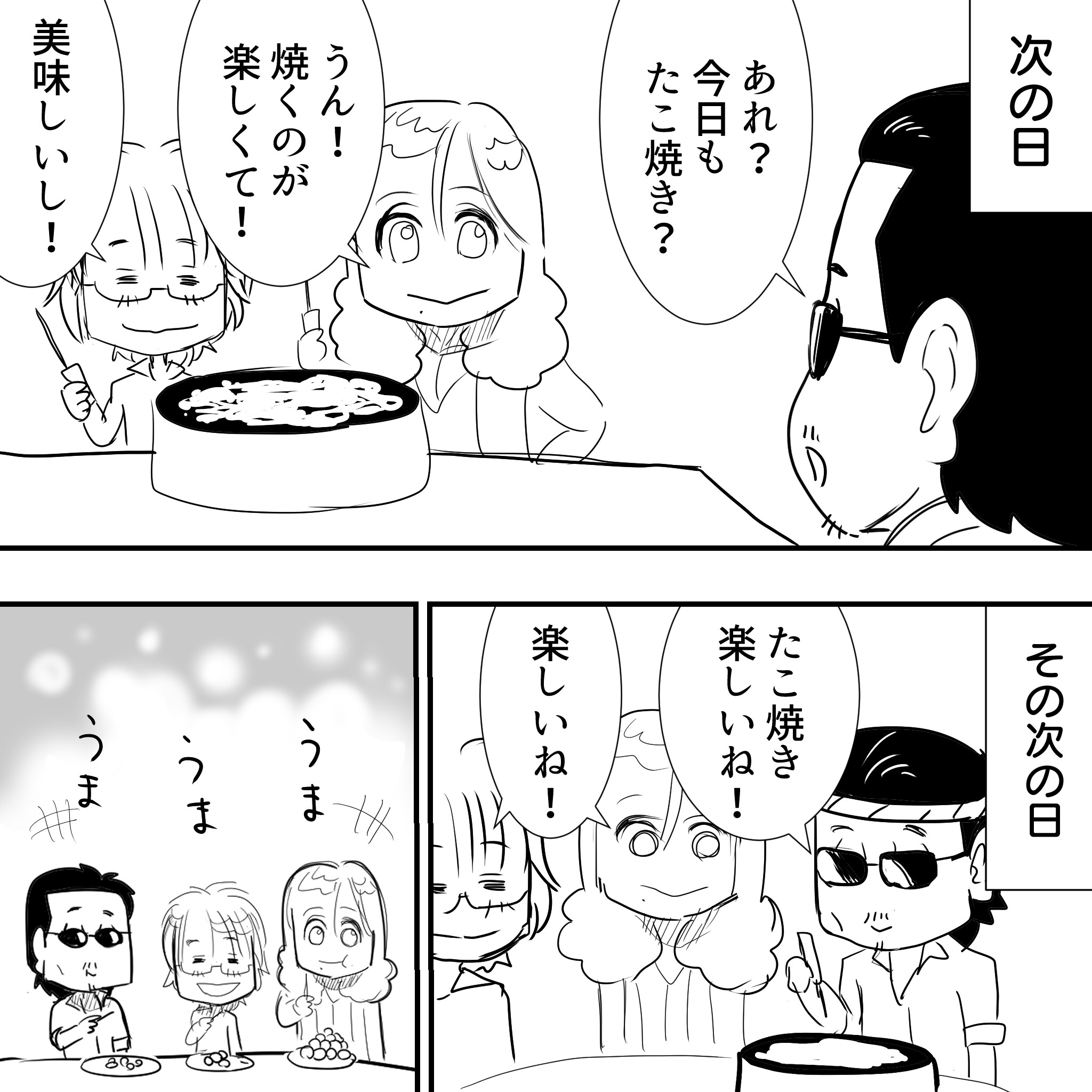 タコ焼きアルフィー4