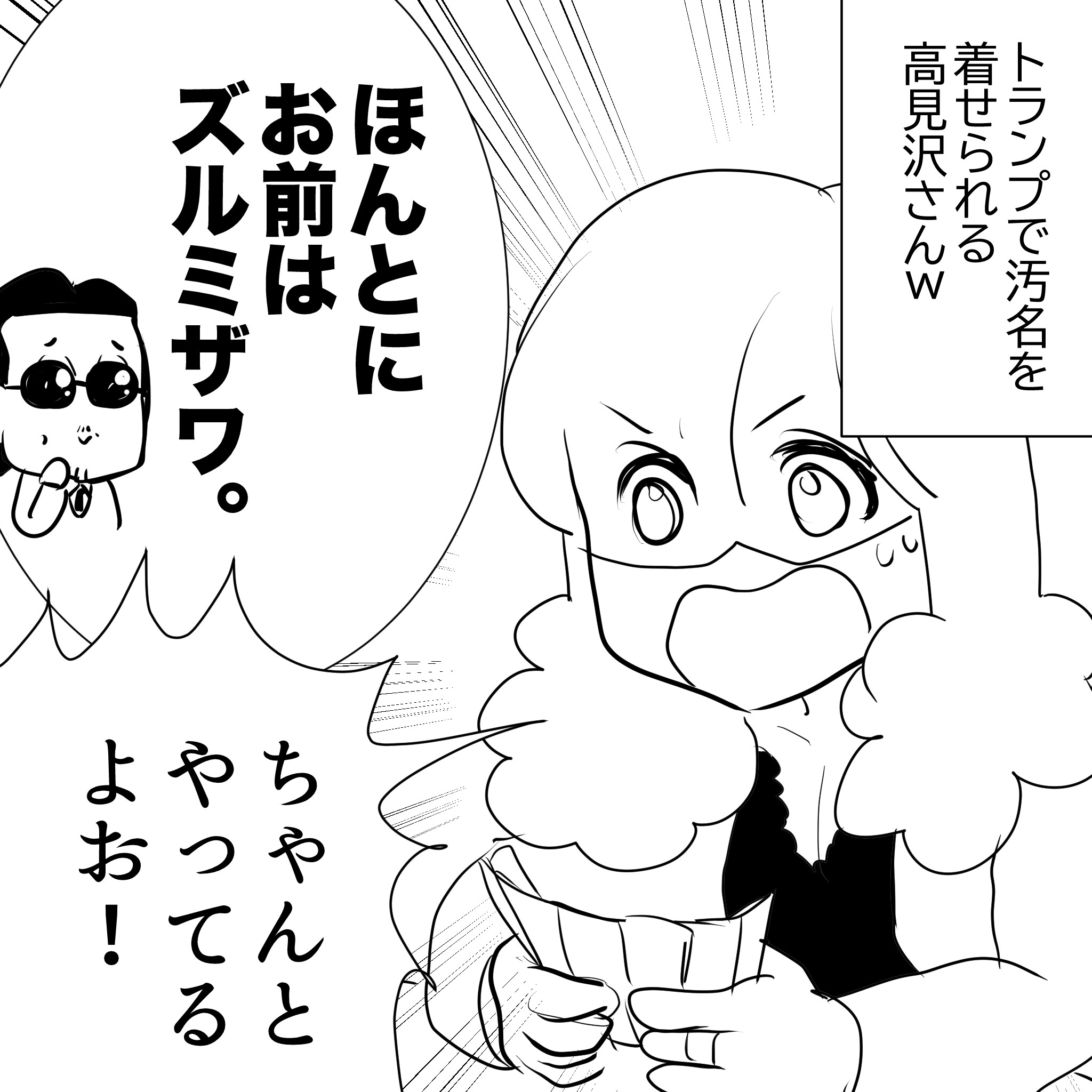 takami