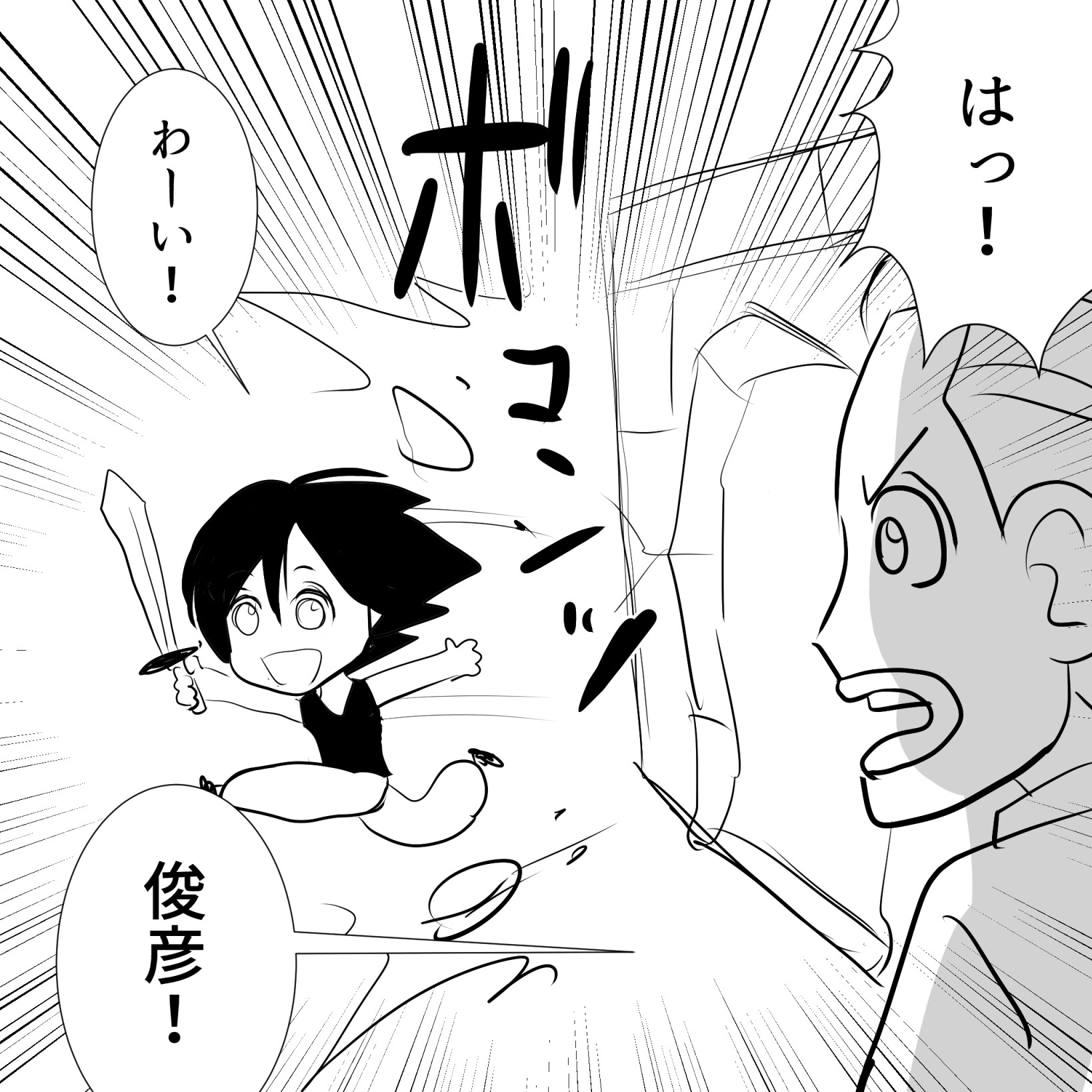 としひこのパパアルフィー2