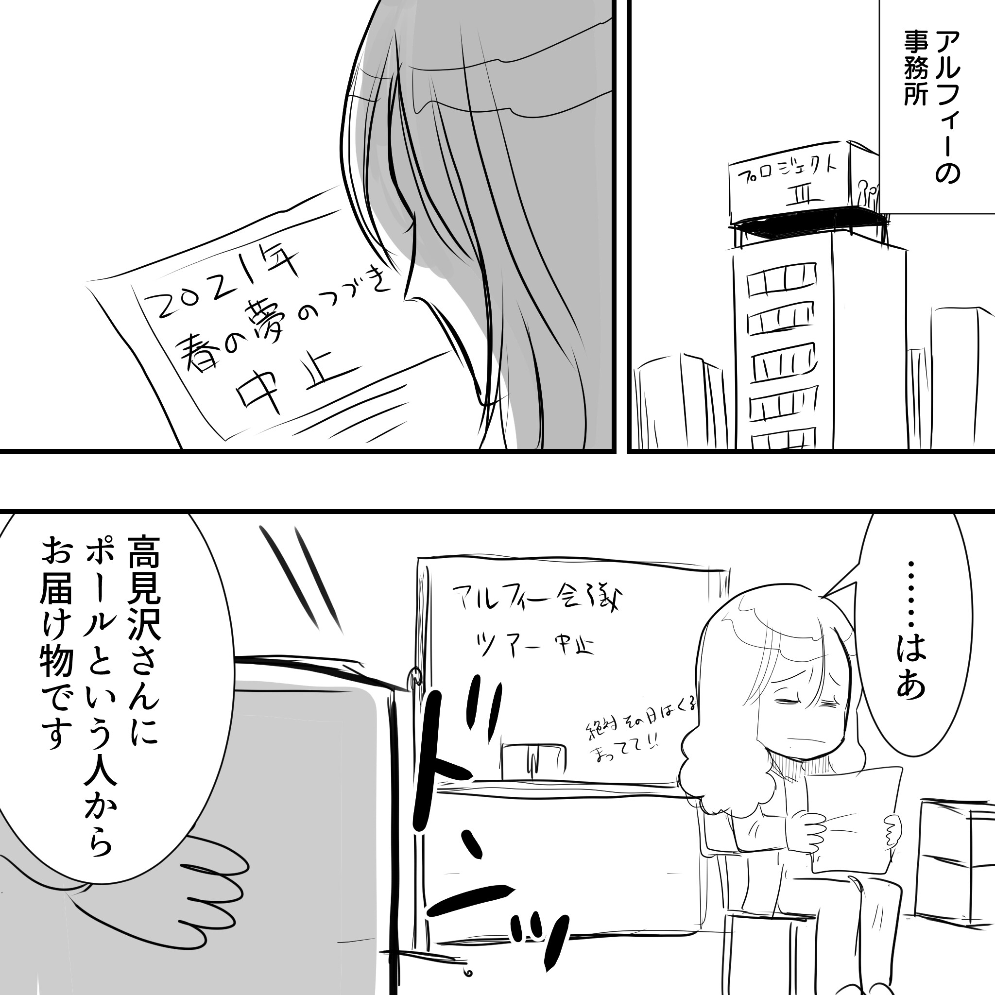 ポールのゴジラ3