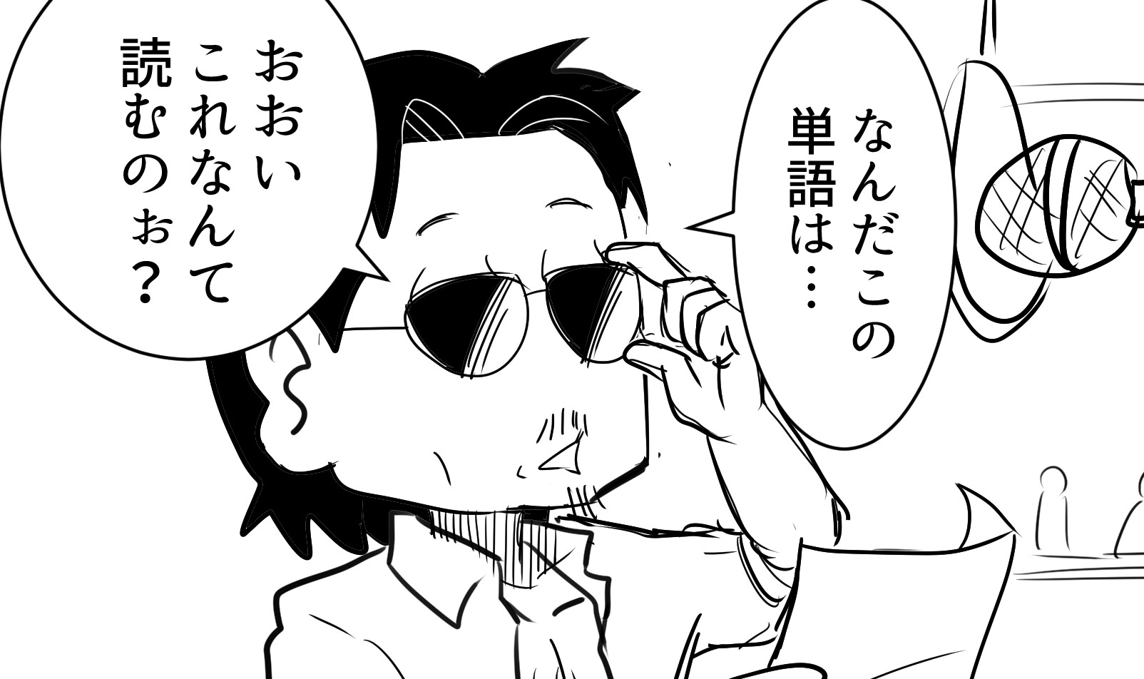 THEALFEE】『アルフィー桜井賢さん漢字が苦手なもう一つの理由 THEALFEE】『アルフィー桜井賢さん漢字が苦手なもう一つの理由