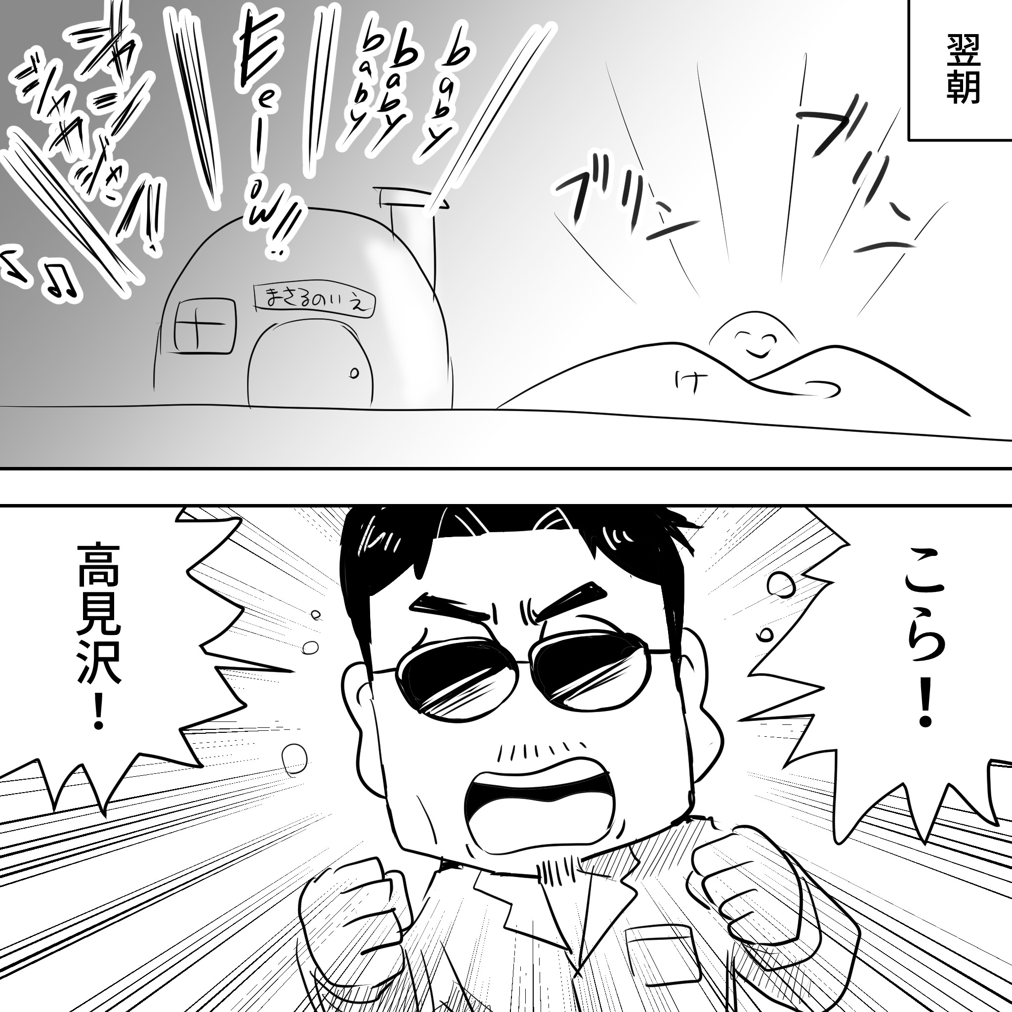 THE ALFEE  カモンアルフィー 特典目覚まし時計 THE ALFEE カモンアルフィー 特典目覚まし時計の通販 by にゃん