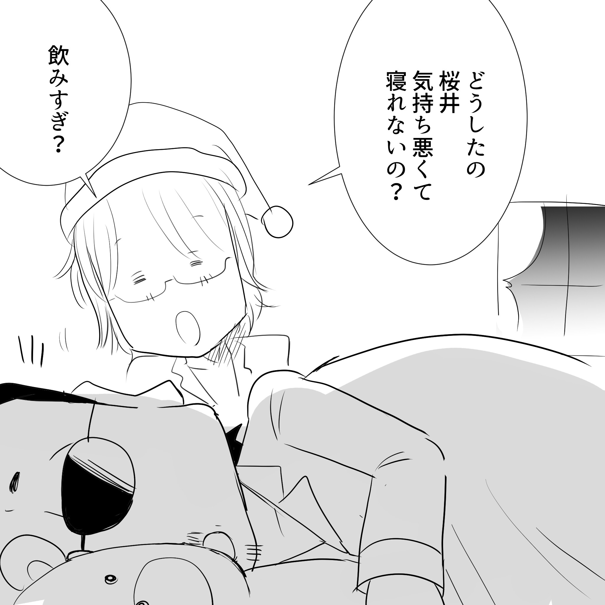 はじめましてアルフィー3