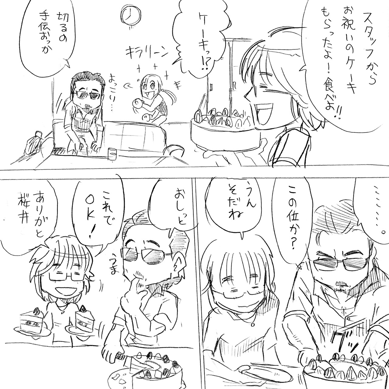 アルフィーALFEEとケーキ2