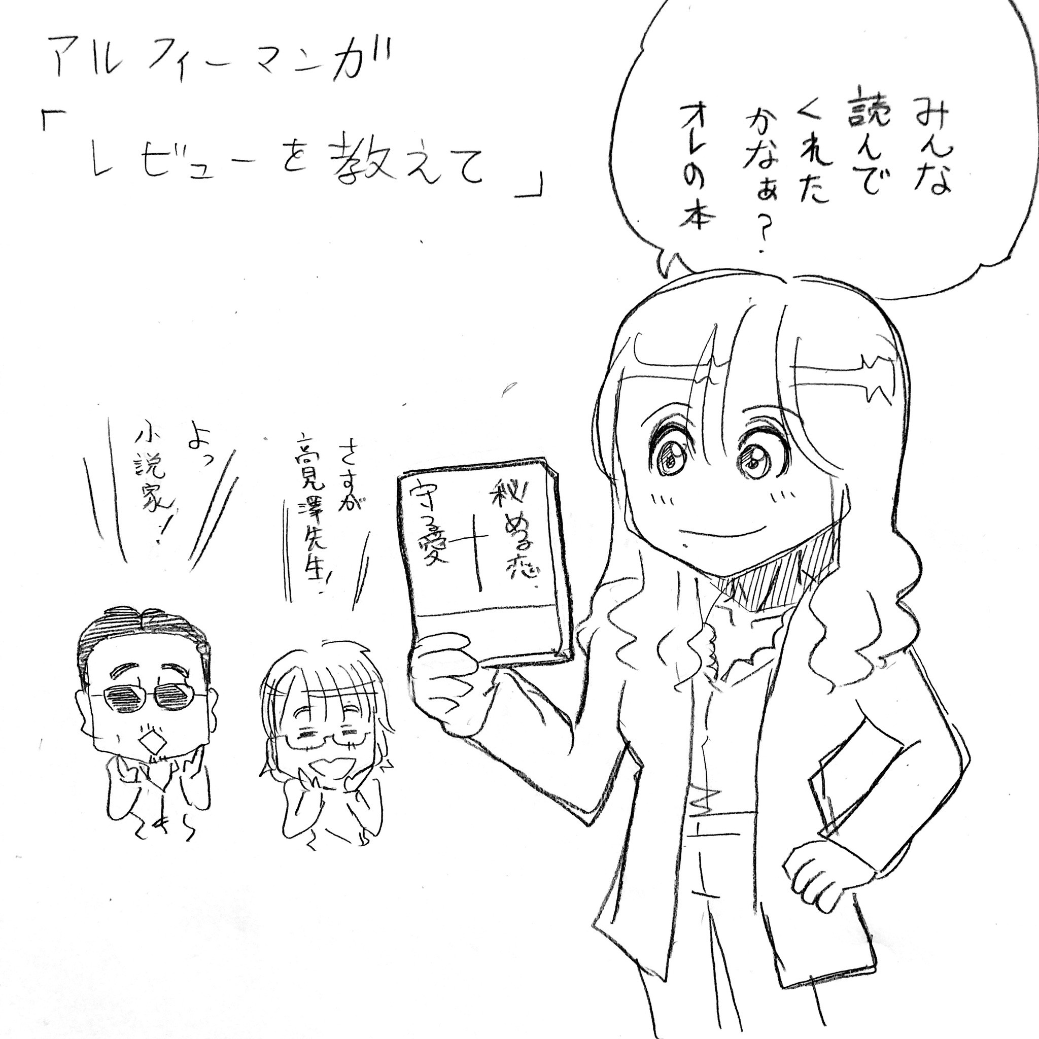 秘める恋守る愛1