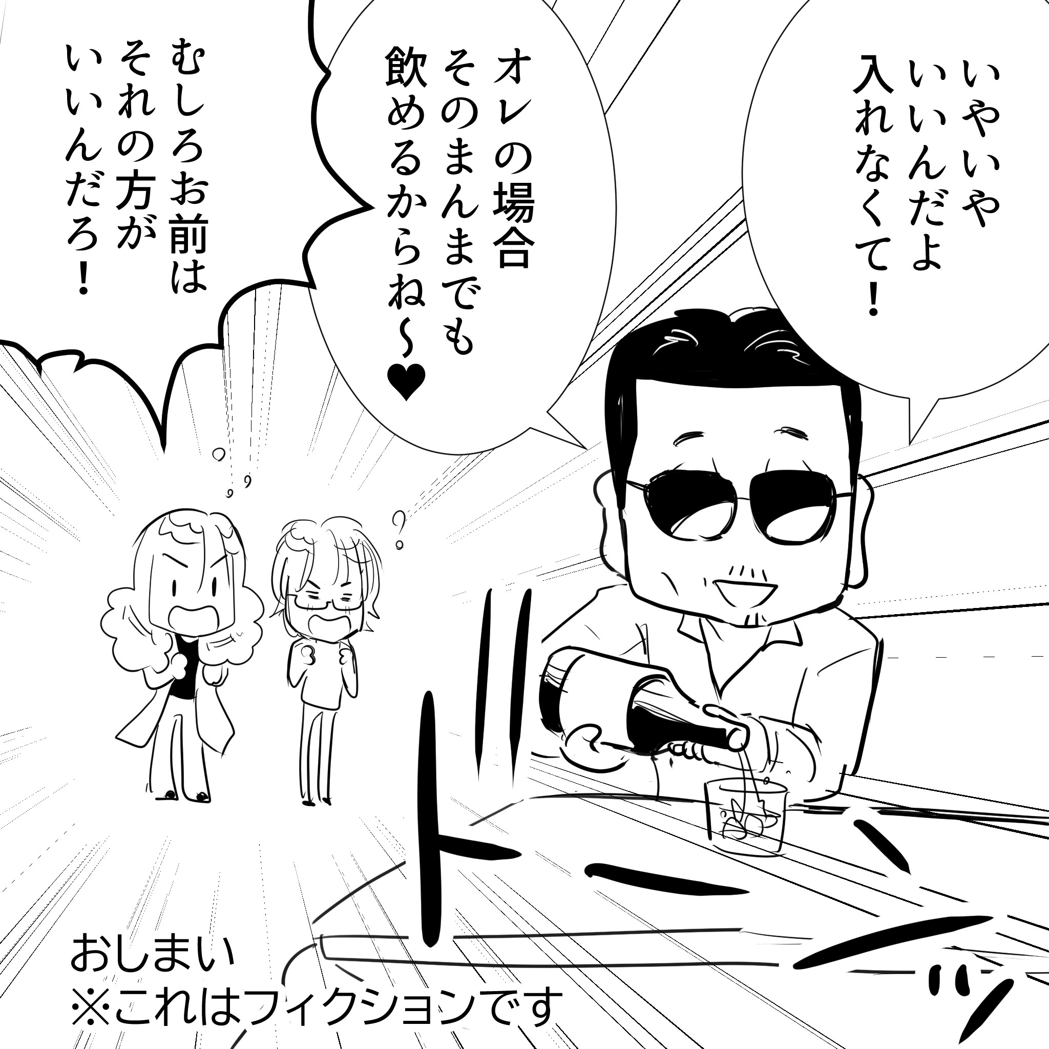 焼酎ケーキアルフィー7