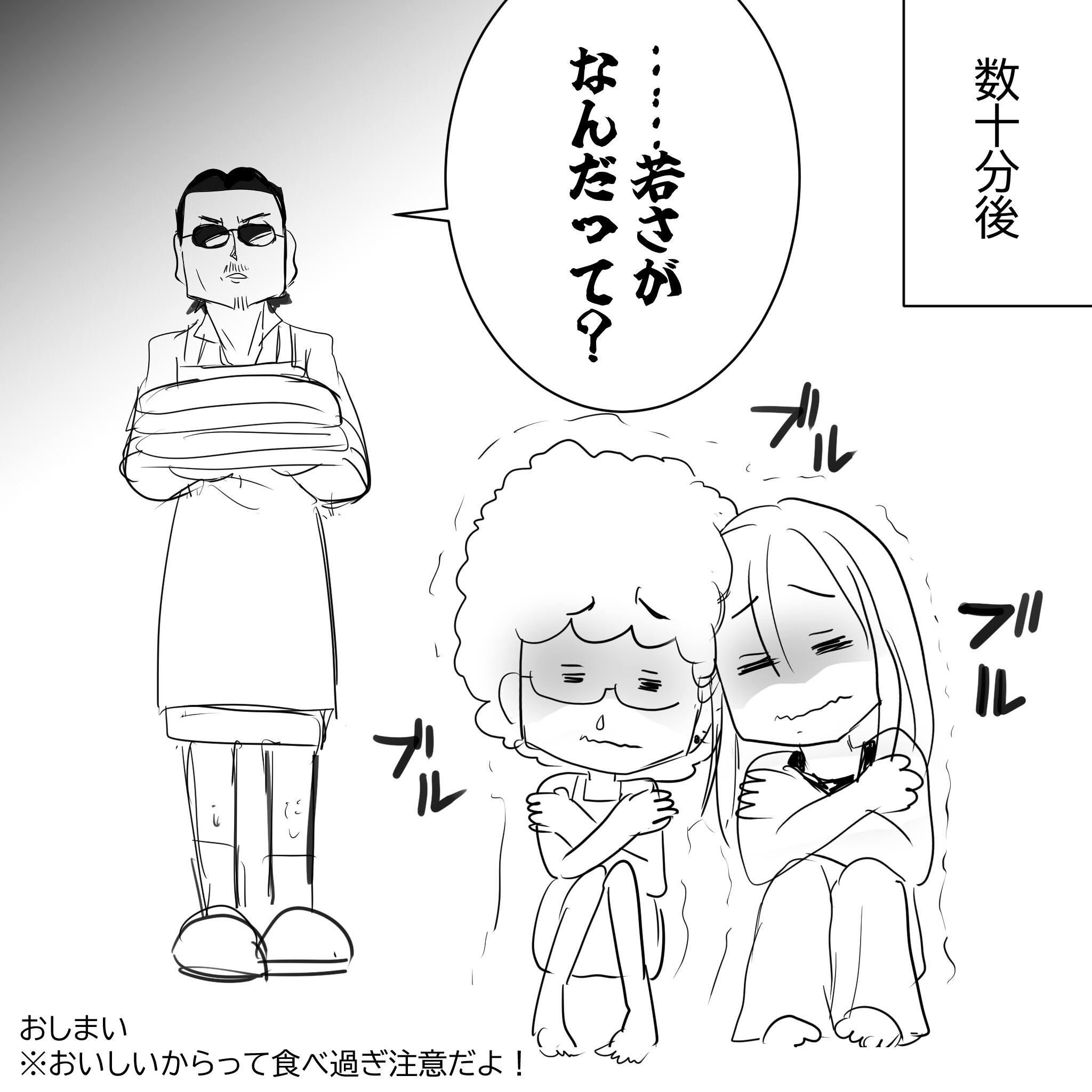 かき氷まさるママ6