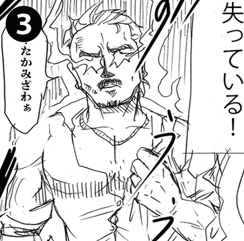 酒乱の桜井賢３
