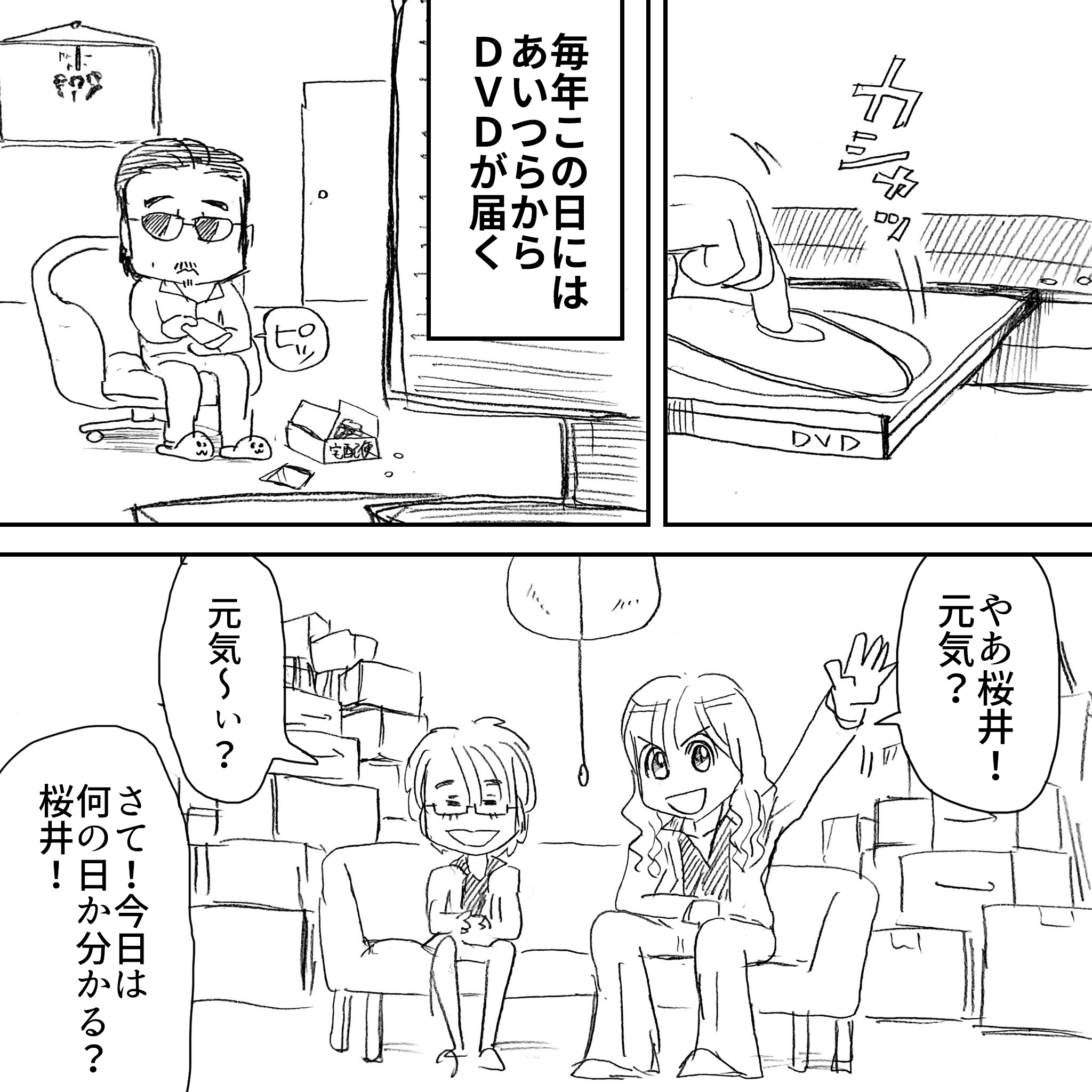 桜井賢65歳おめでとう1