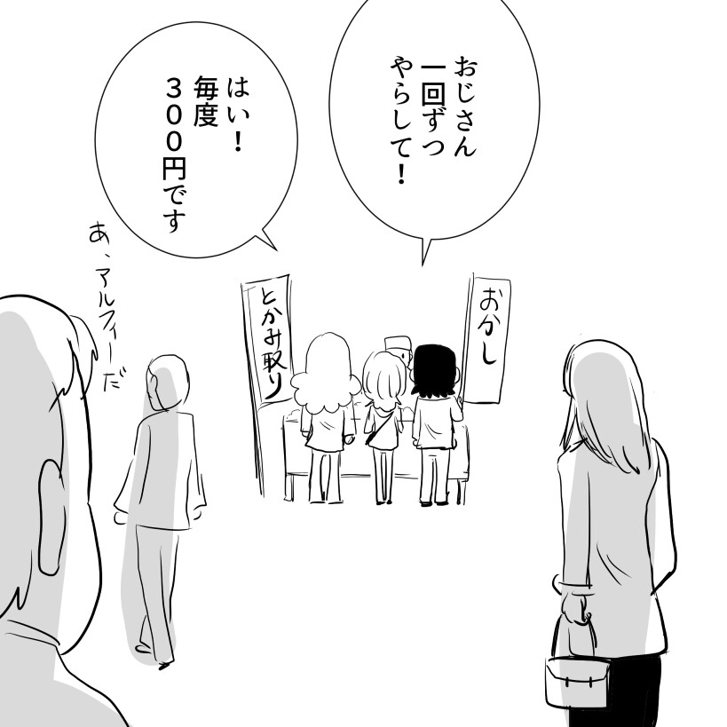 おかしアルフィー2