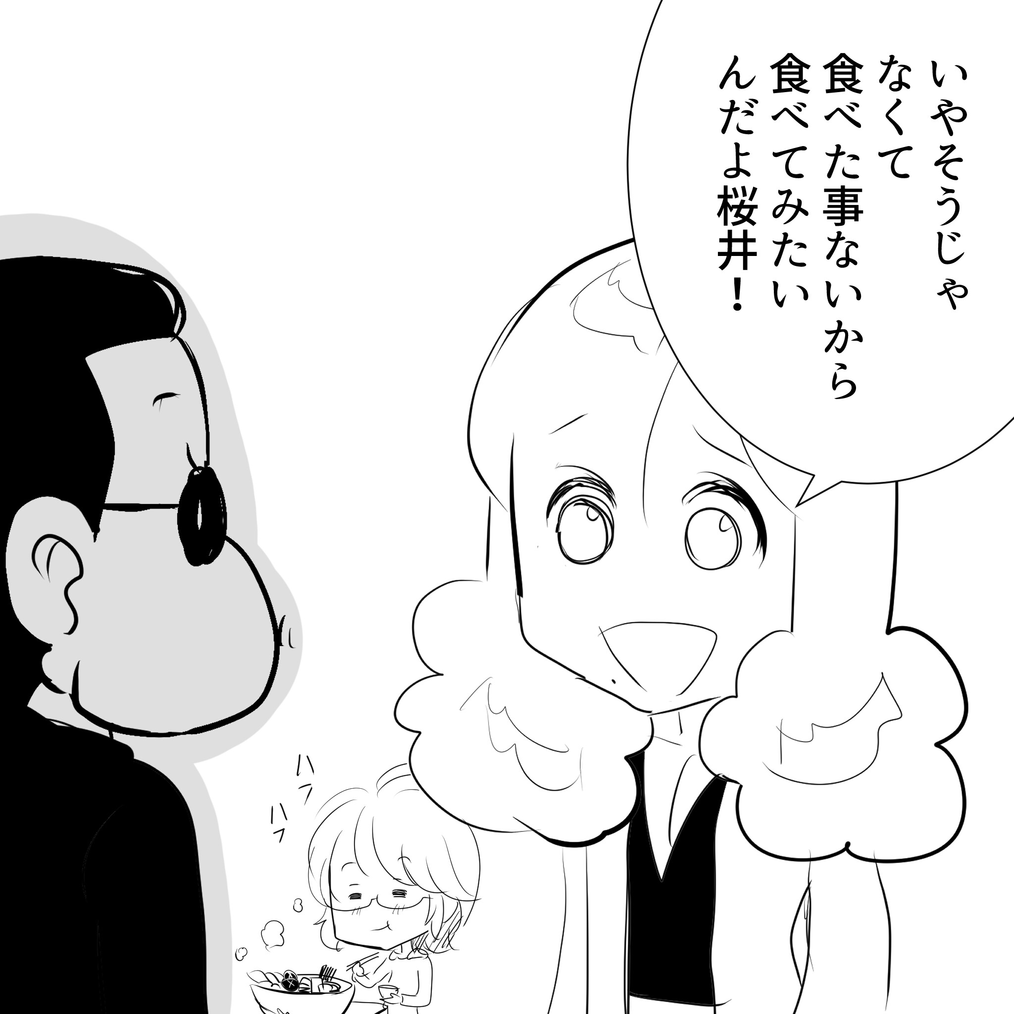 アルフィーカレー3