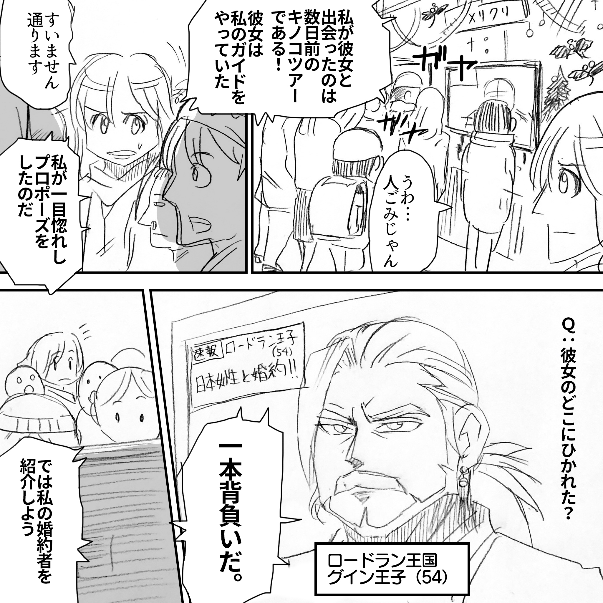 さくらこ狂詩曲最終章前半3