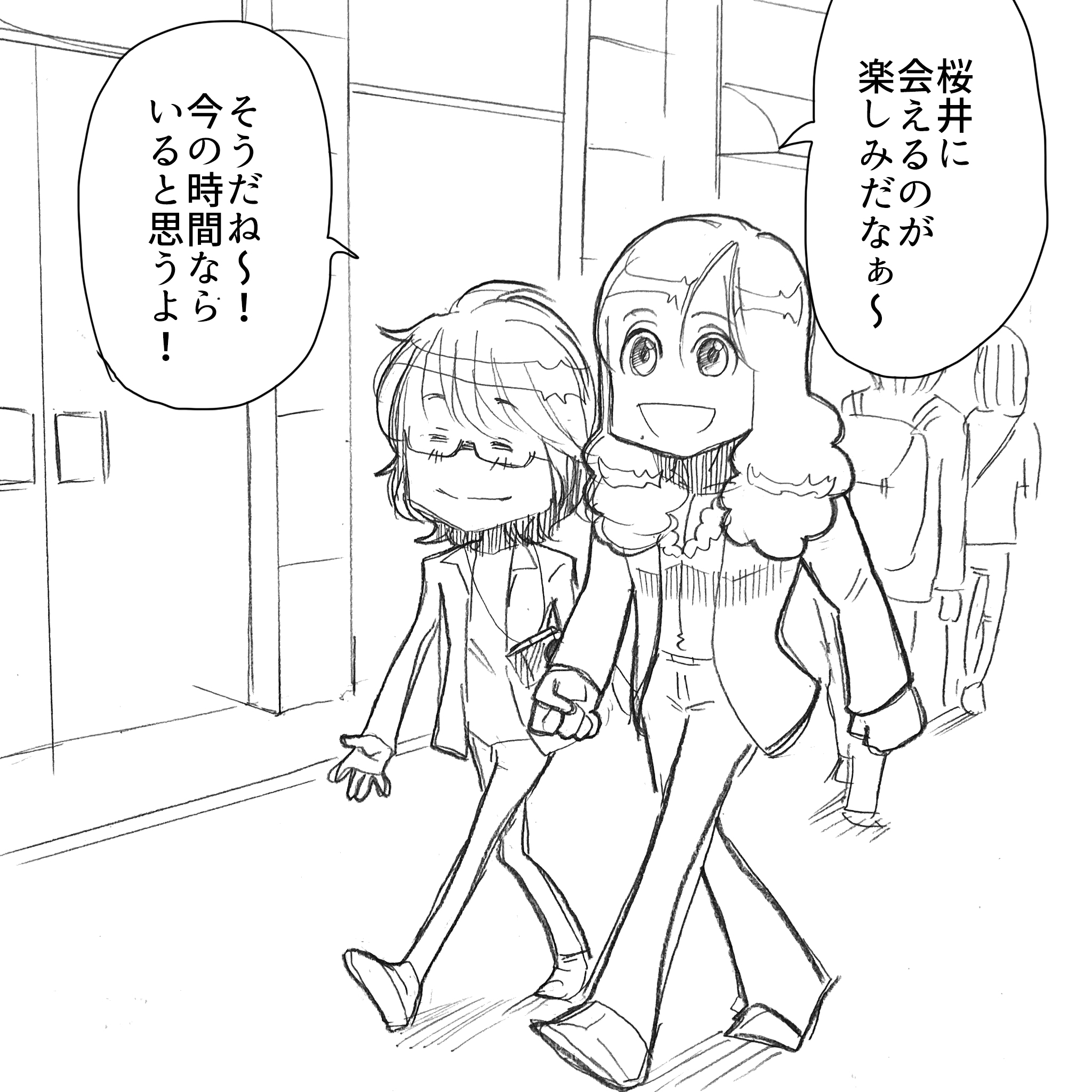 桜井に会いに行こう2