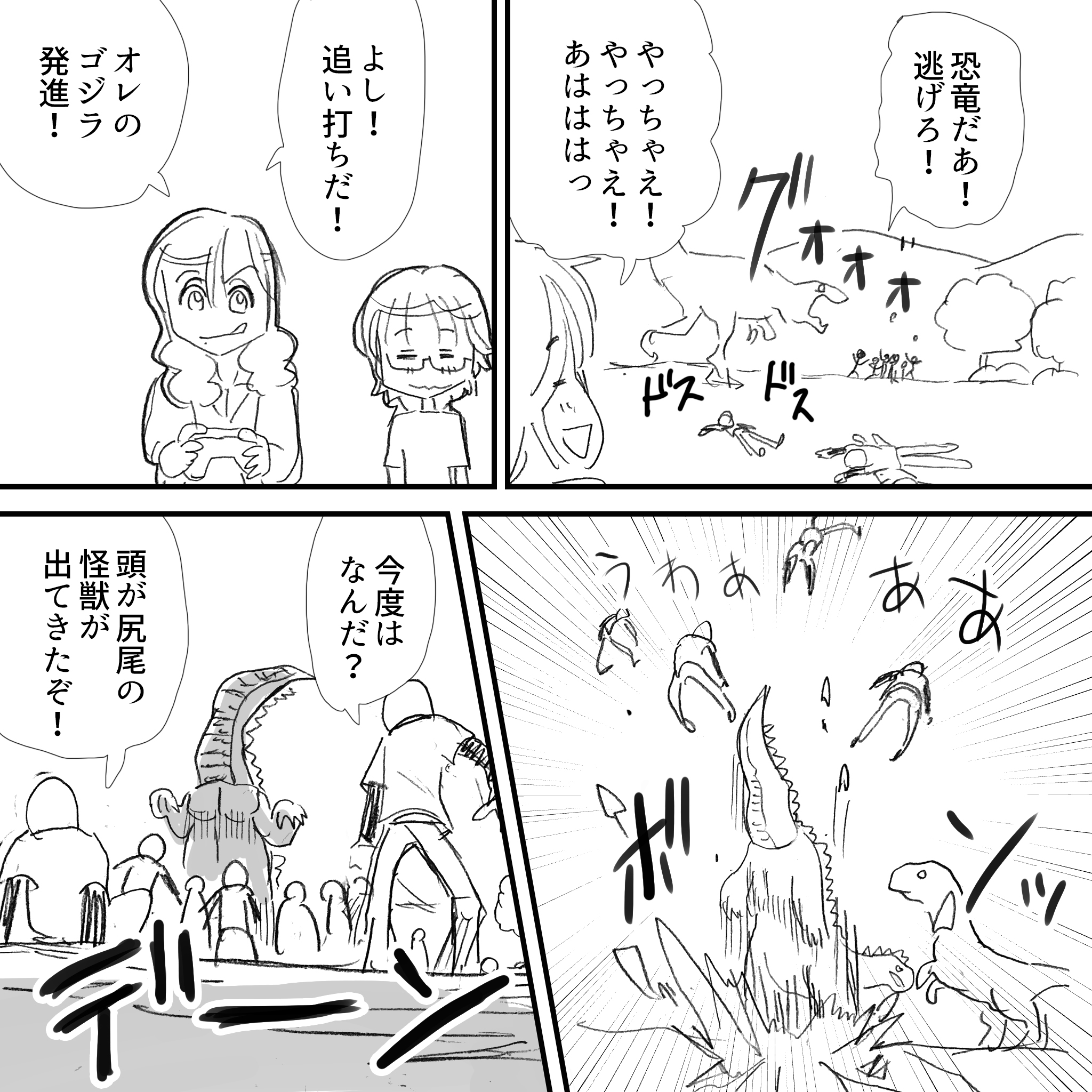 ジャイアントウォーズ38
