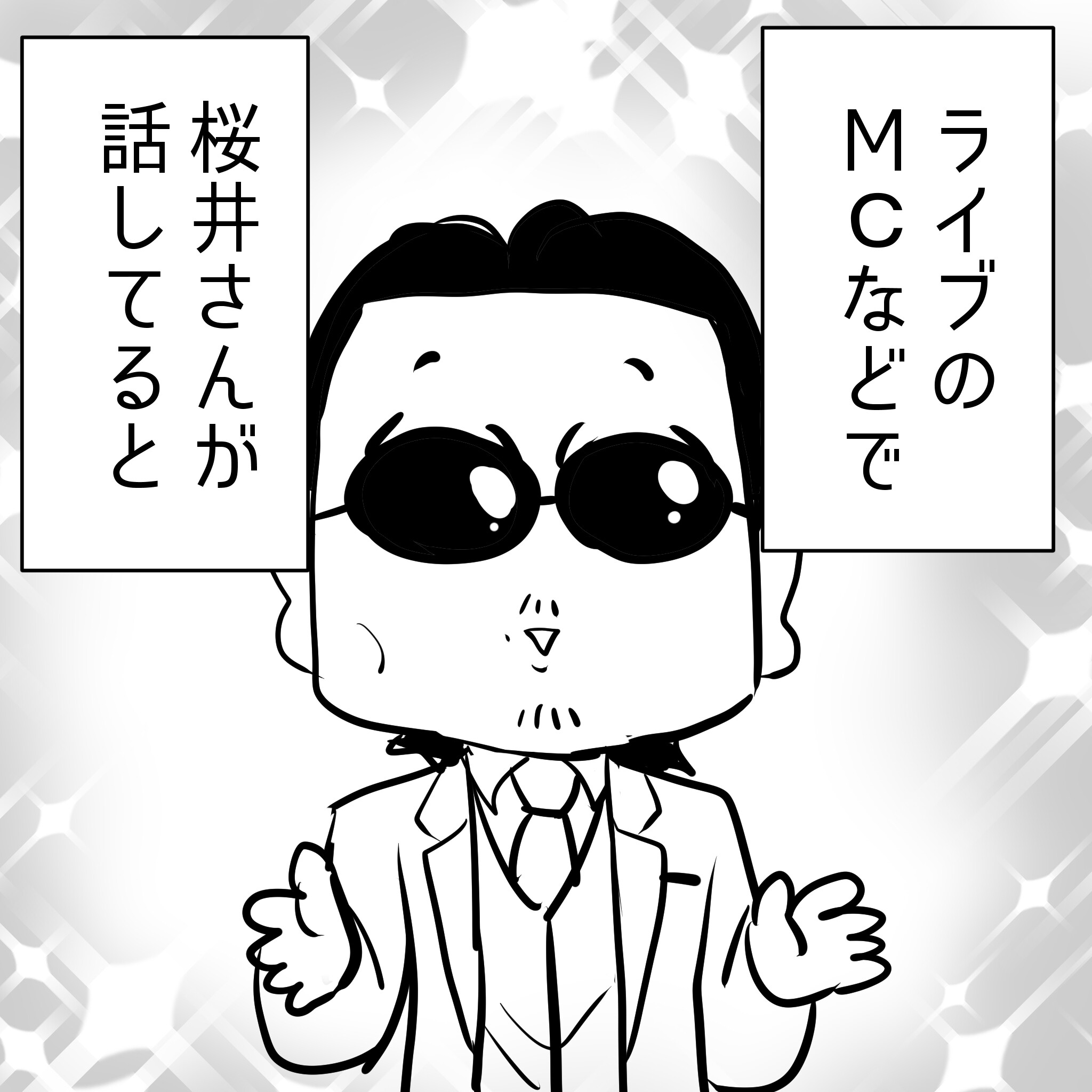 アルフィー2