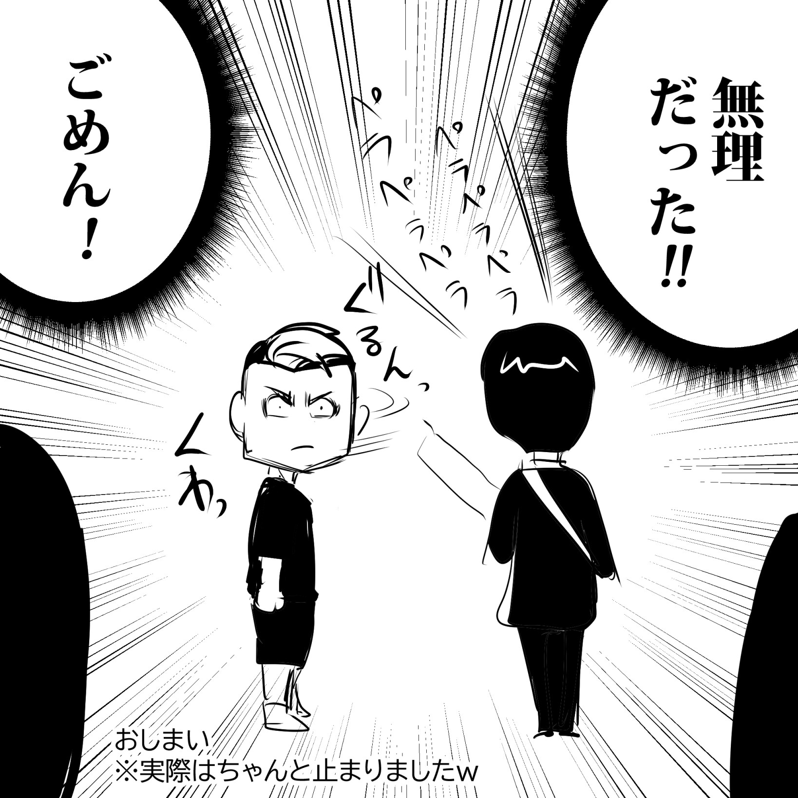 トラフィックインフォメーション5